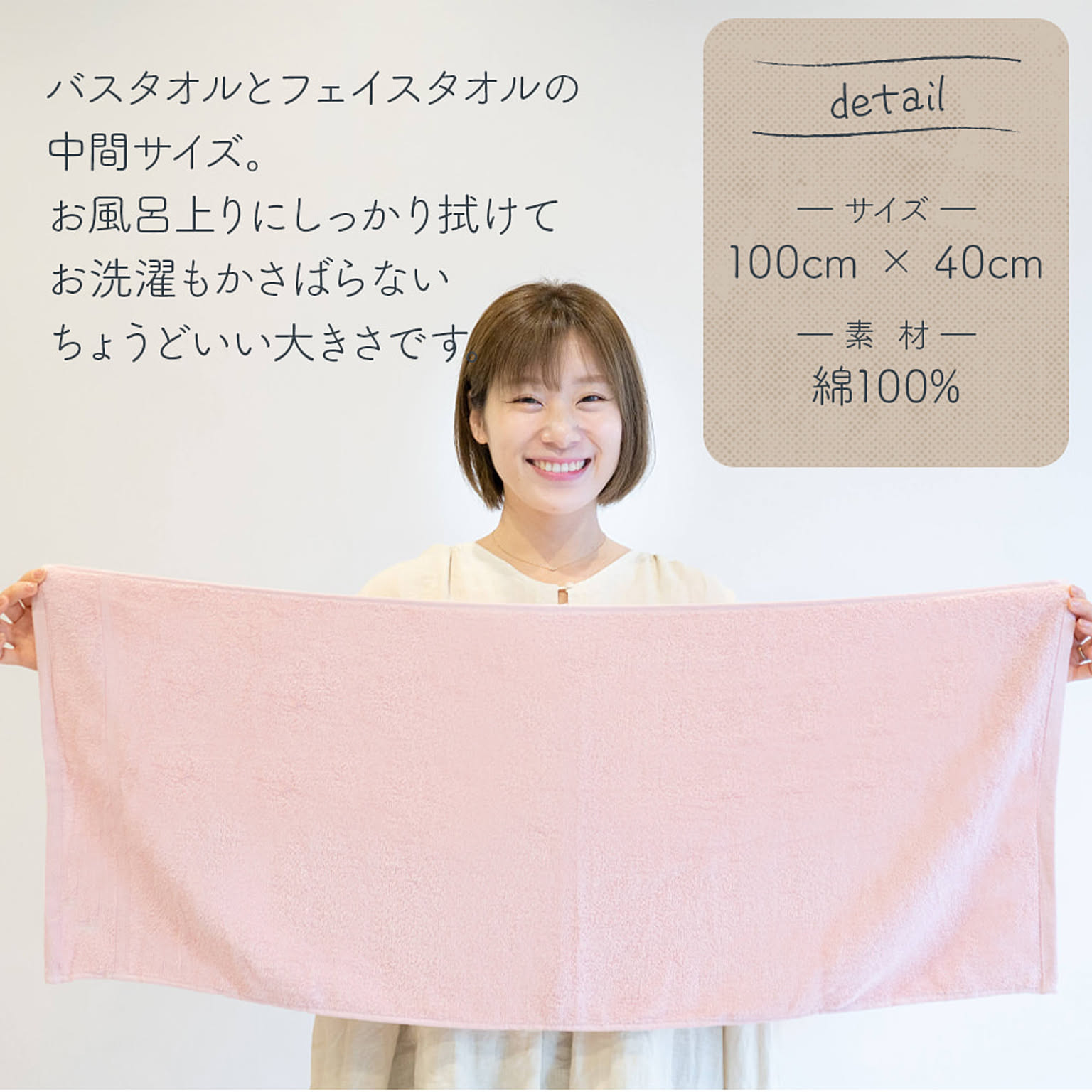 フェイスタオル