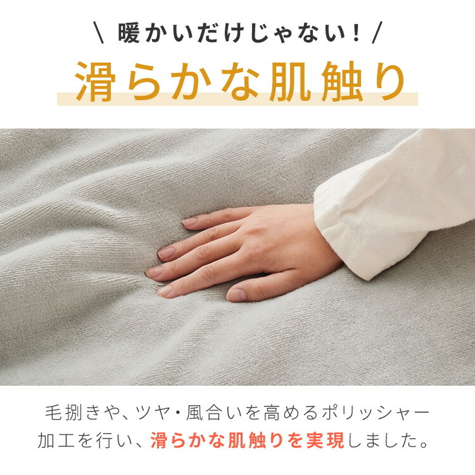 ブランケット・毛布