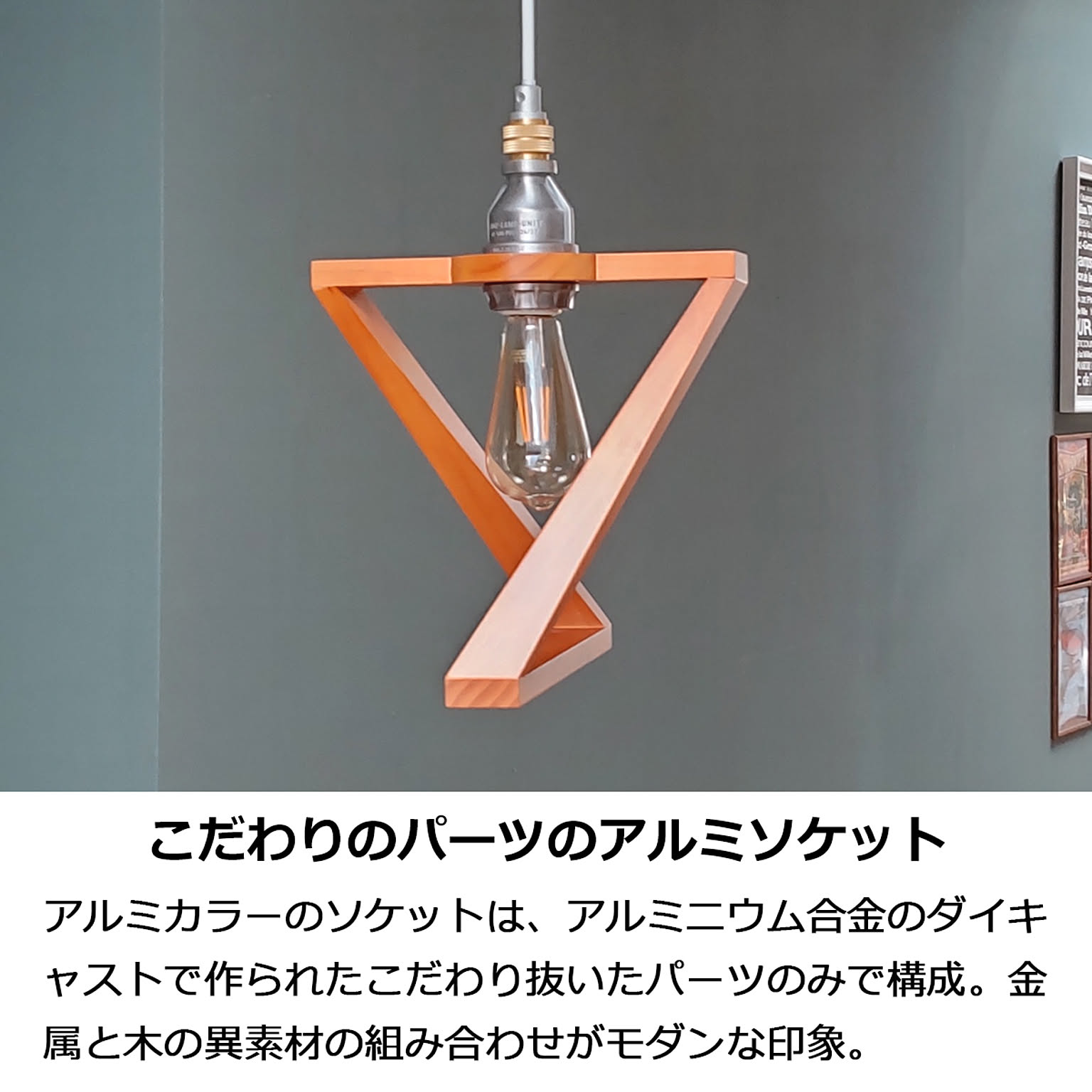 ペンダントライト