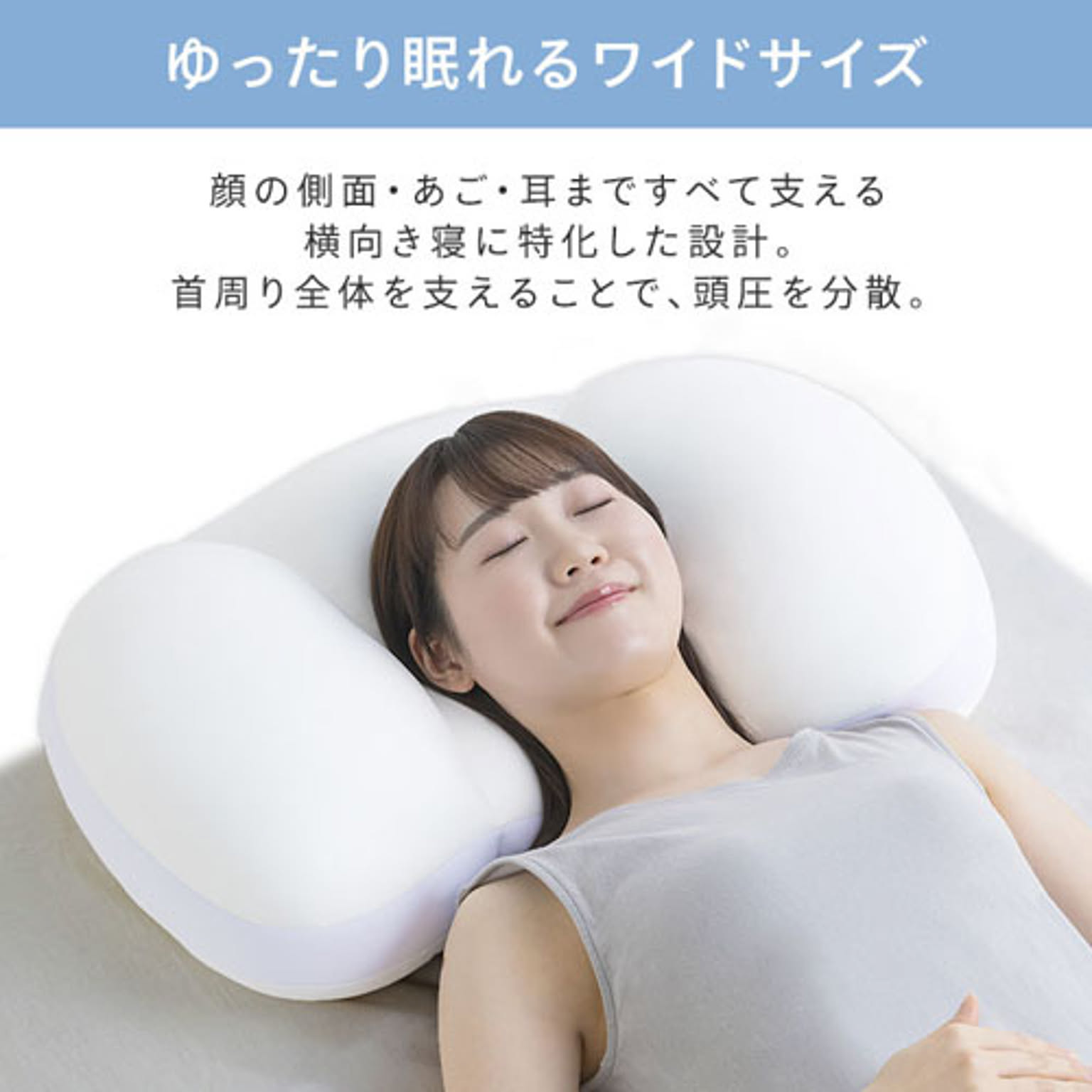 枕