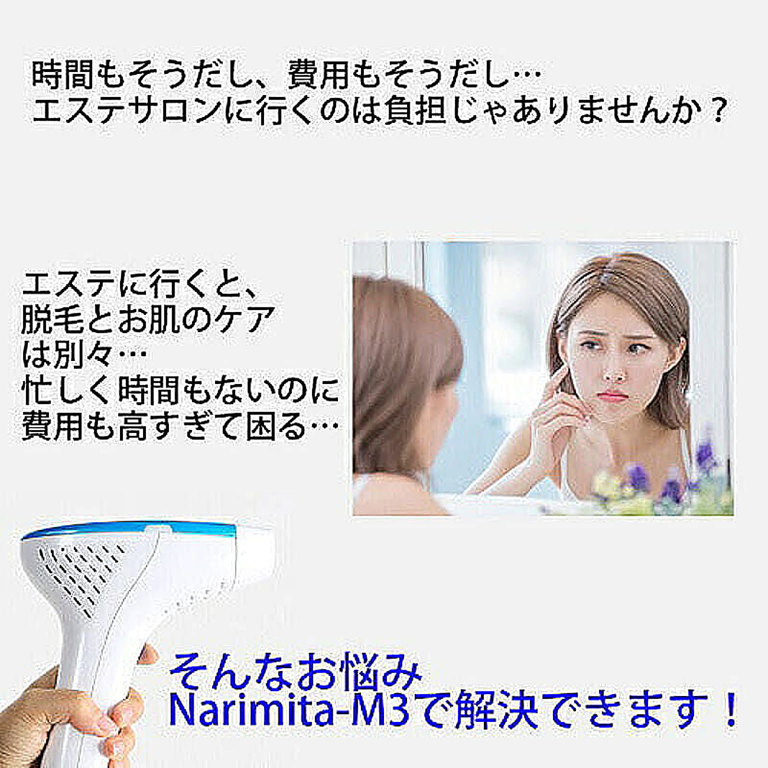 美容家電