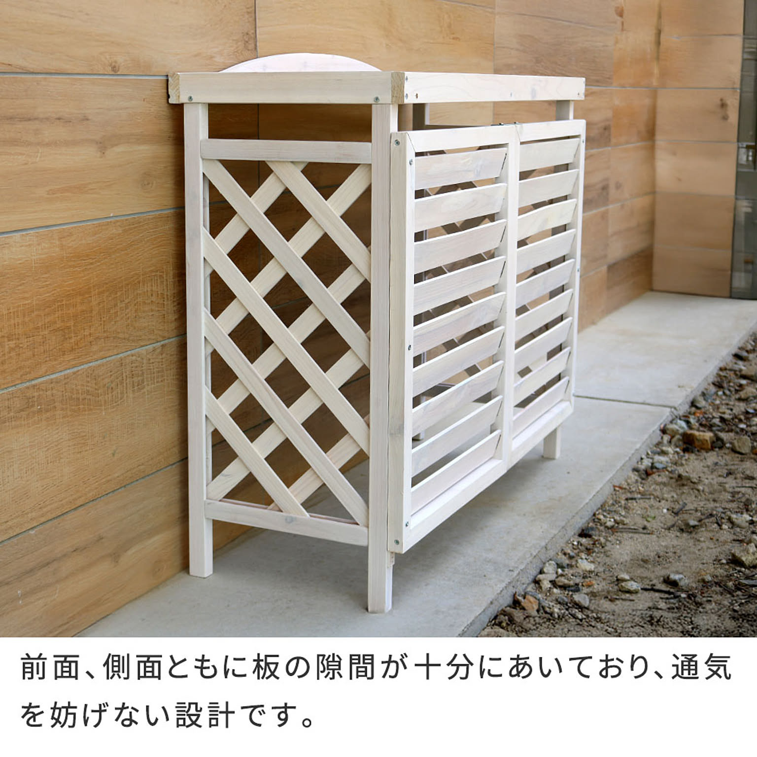 室外機カバー