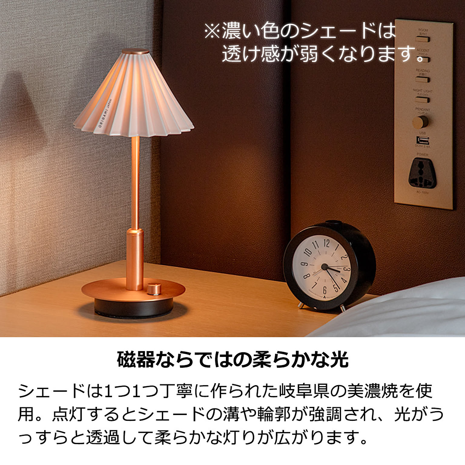 デスクライト・テーブルランプ