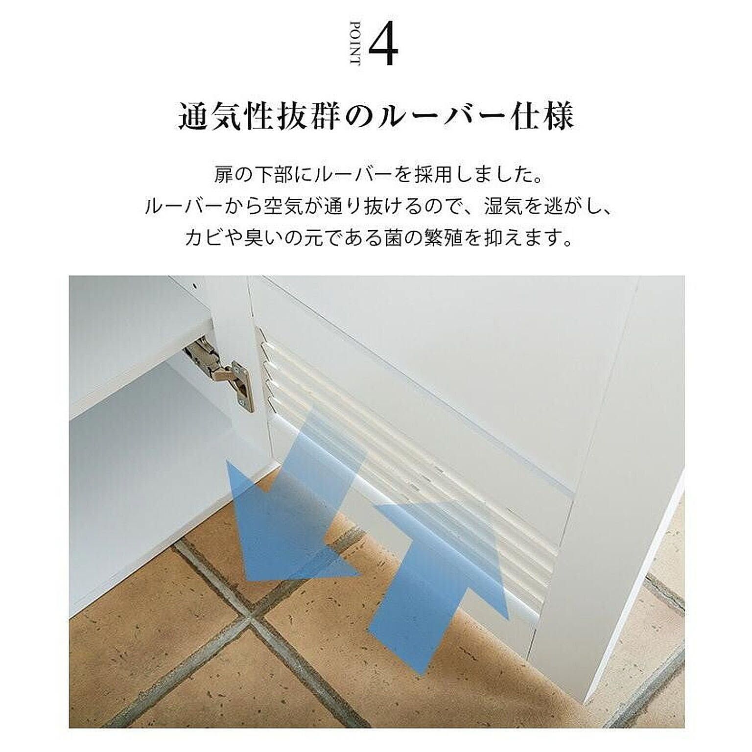 シューズボックス・下駄箱