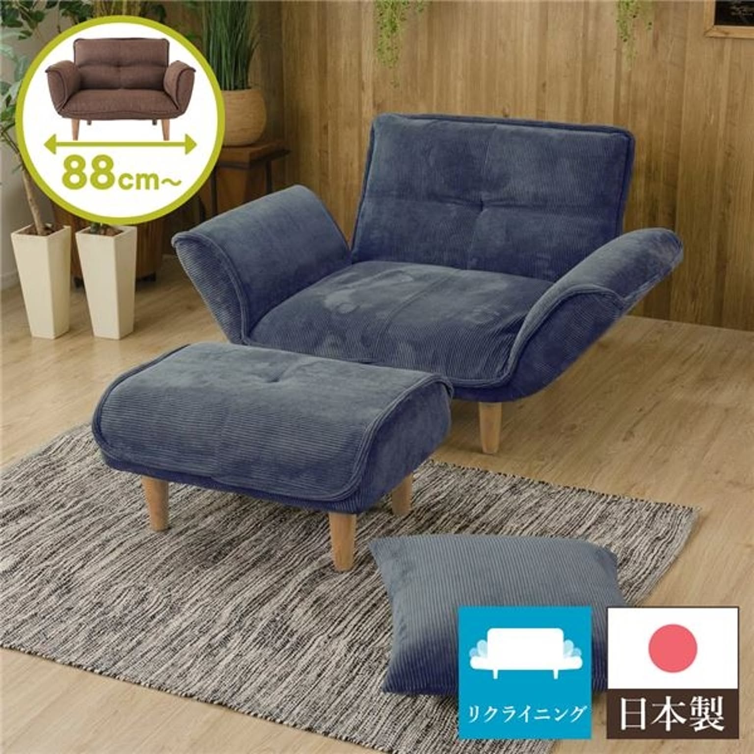 リクライニングソファ