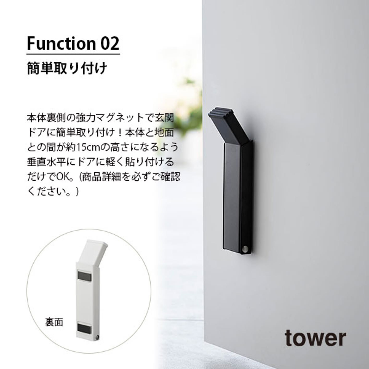 ドアストッパー