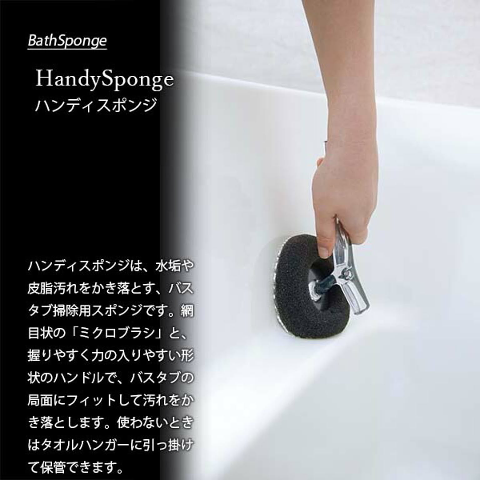 お風呂掃除用品