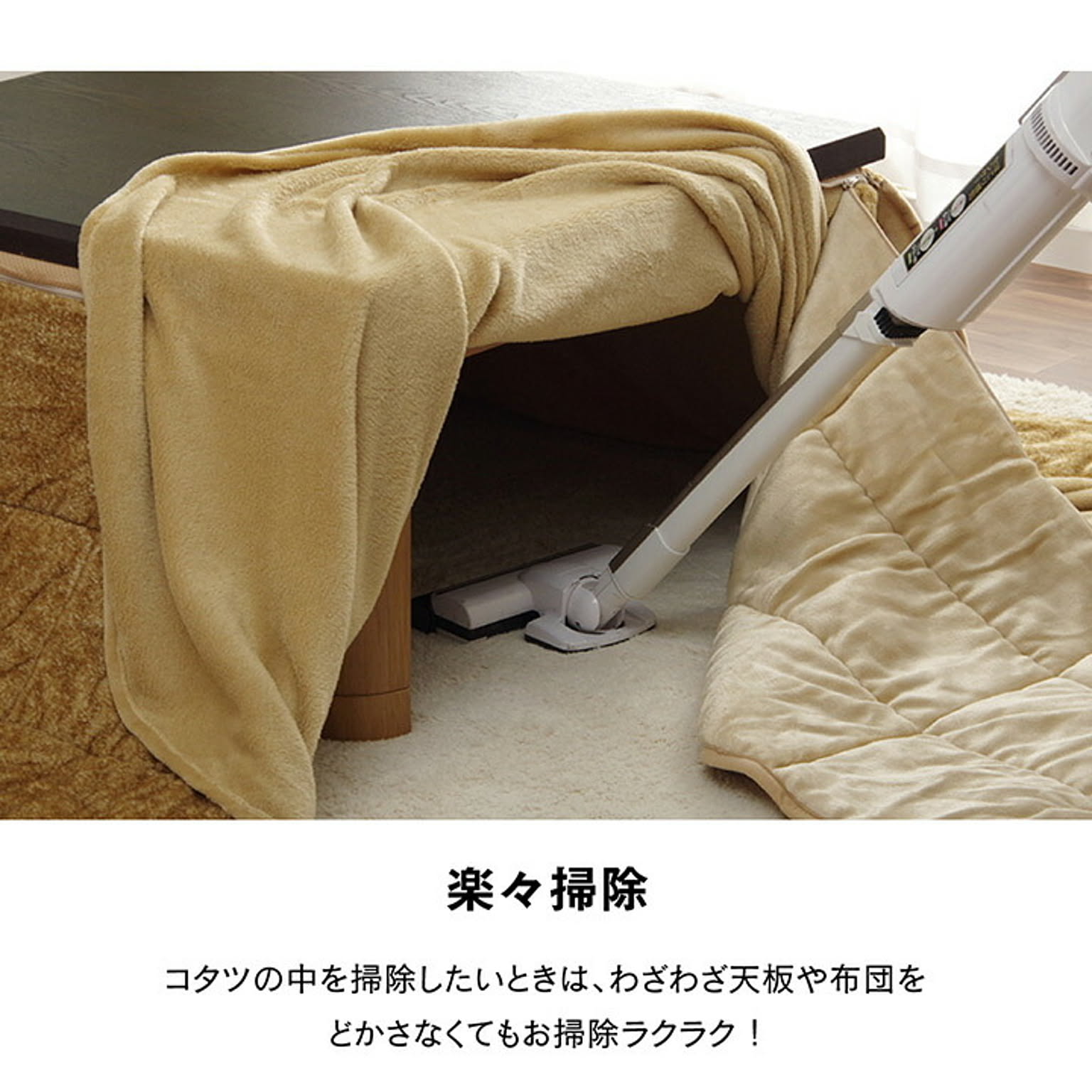 こたつ