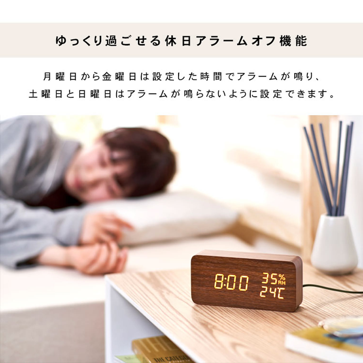 置き時計