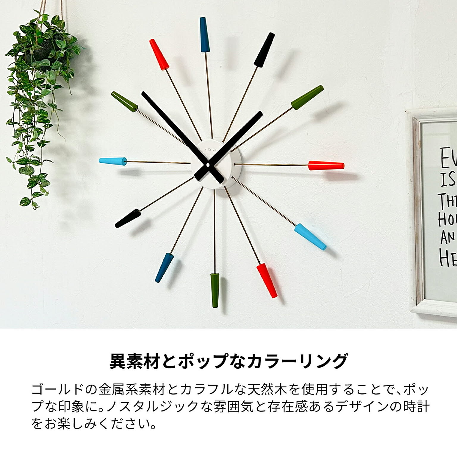 掛け時計