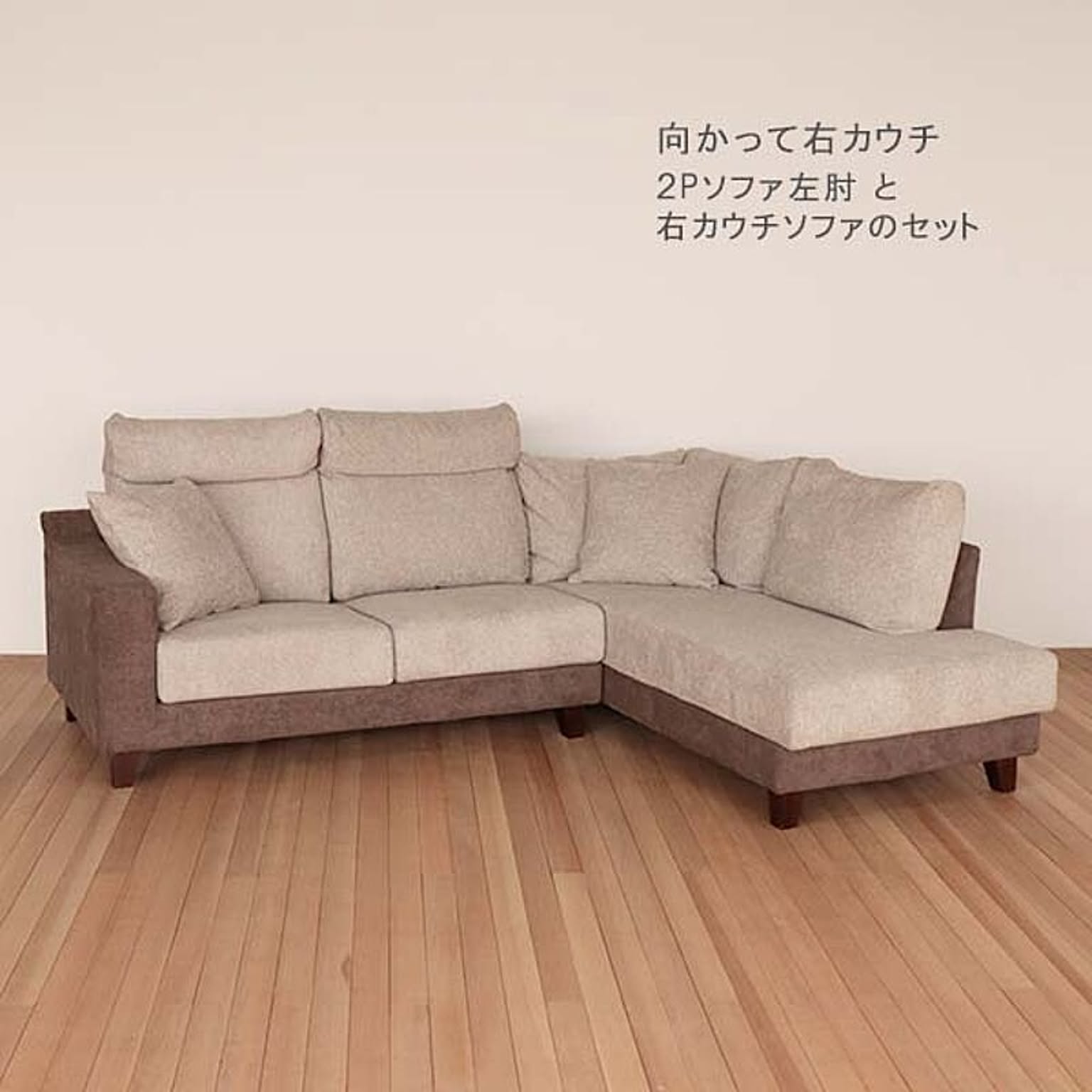 フジシ ミクセルキューブ L字カウチソファ CH-1129 幅247 奥行 フジシ ミクセルキューブ L字カウチソファ CH-1129 幅247 奥行