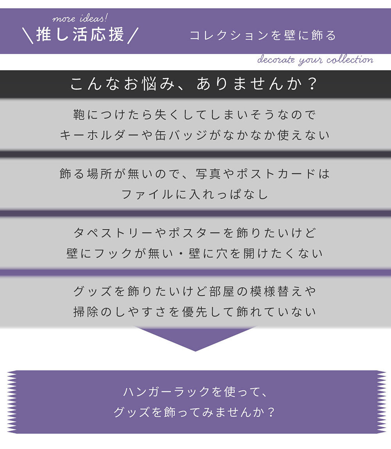 ハンガーラック・コートハンガー