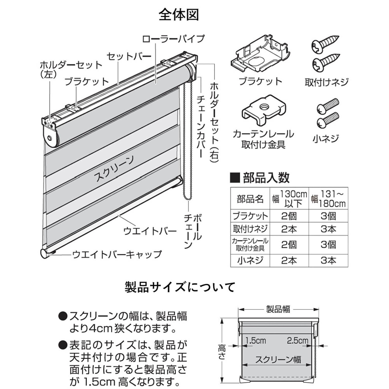 調光ロールスクリーン センシア TOSO トーソー 60〜180×150〜200 ブラウン/チョコレート/アイボリー/ホワイト 正面付け・天井