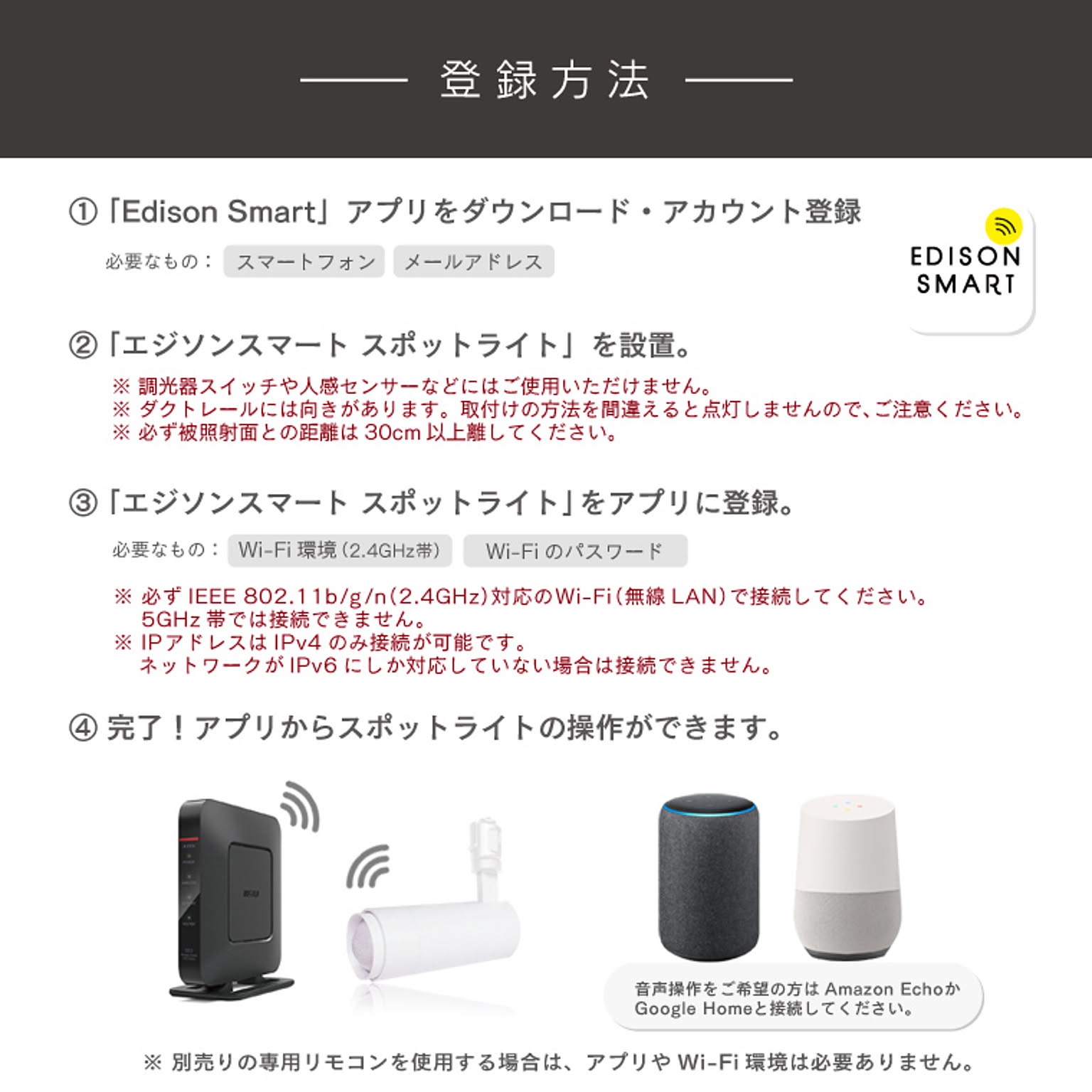 スポットライト