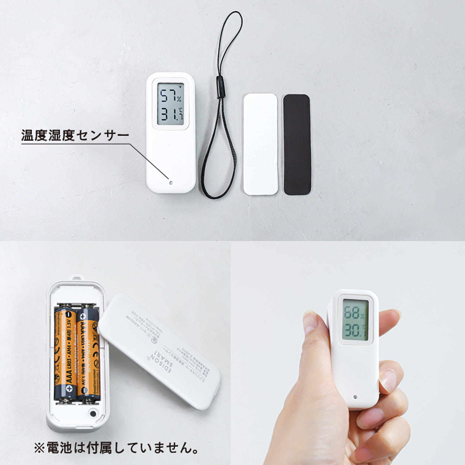 温度計・湿度計