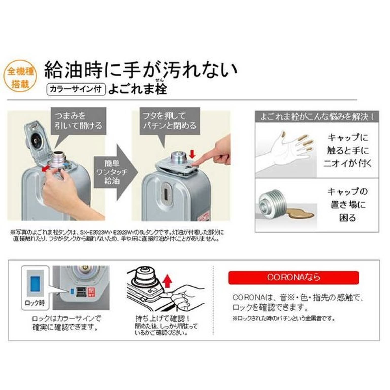 石油ストーブ