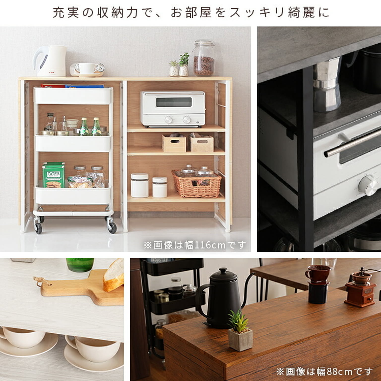 キッチンカウンター・カウンターワゴン