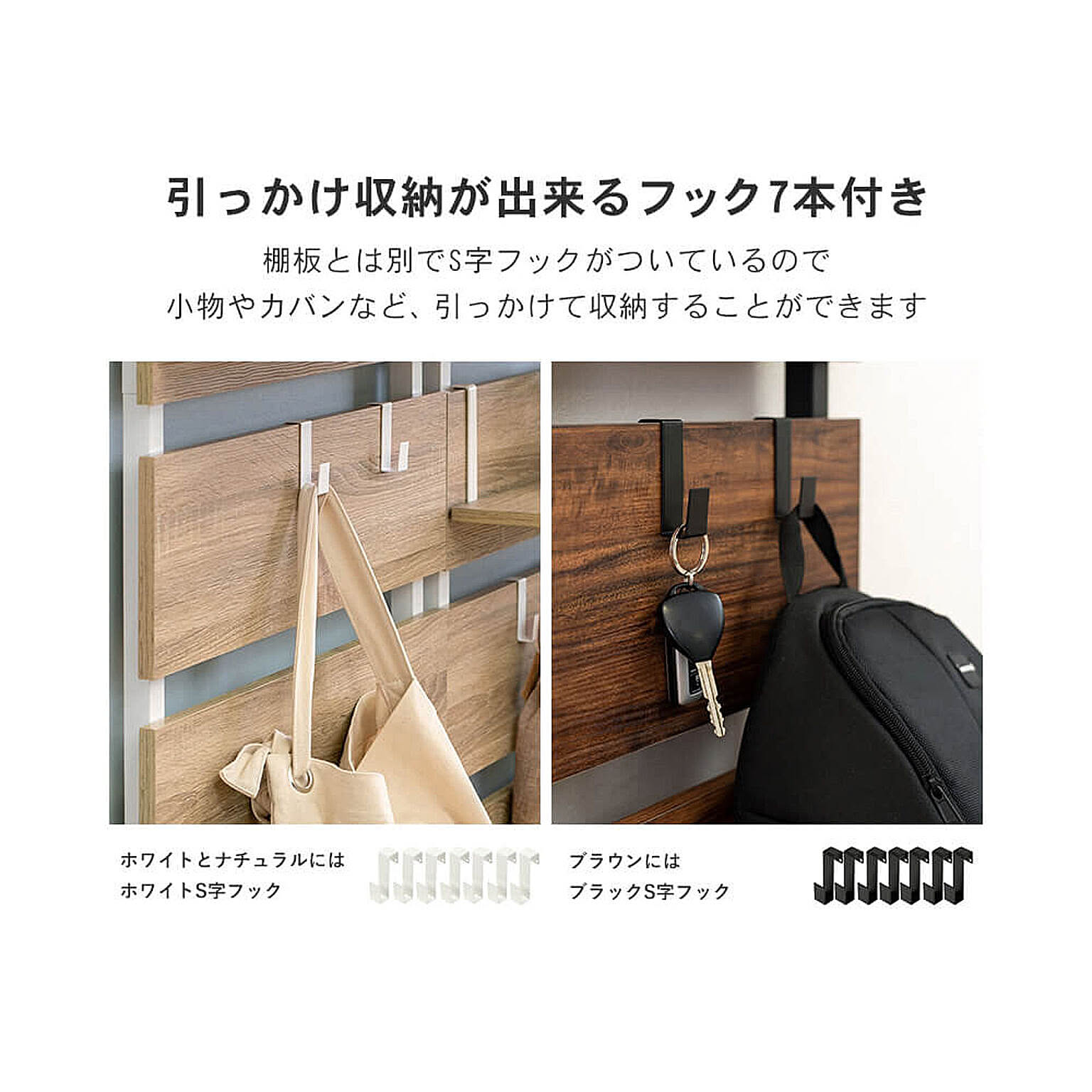 突っ張り棒・突っ張り棚