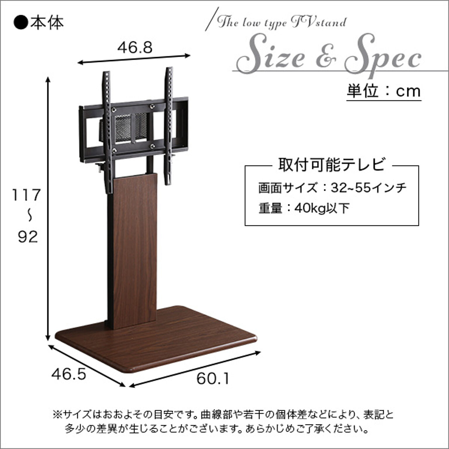 テレビスタンド