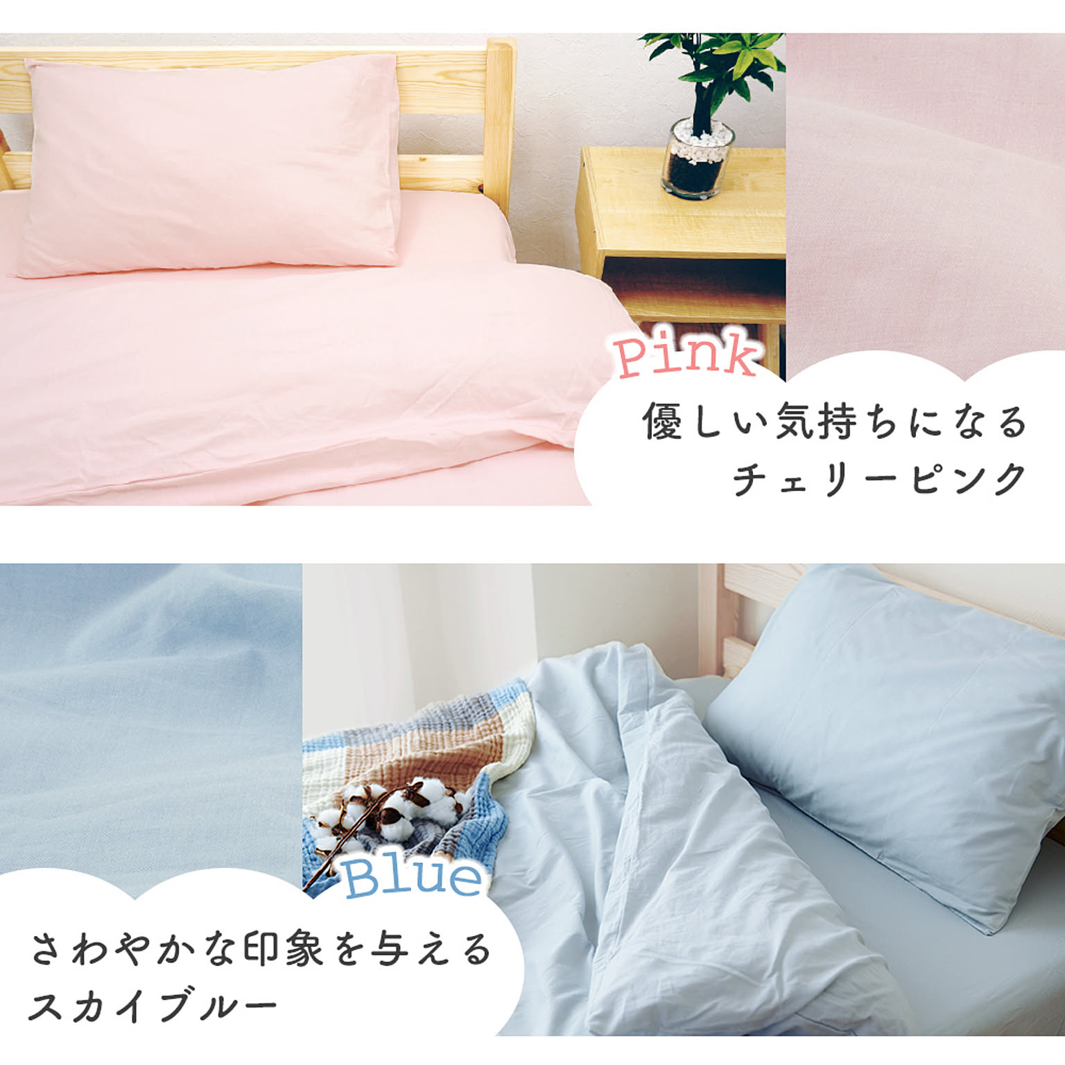 掛け布団カバー