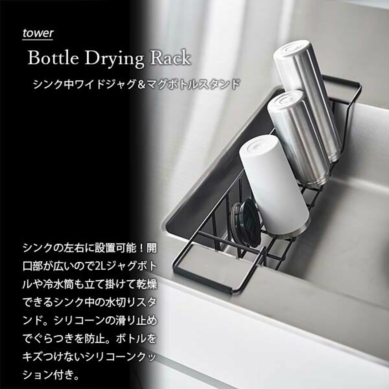 水切りかご・水切りラック