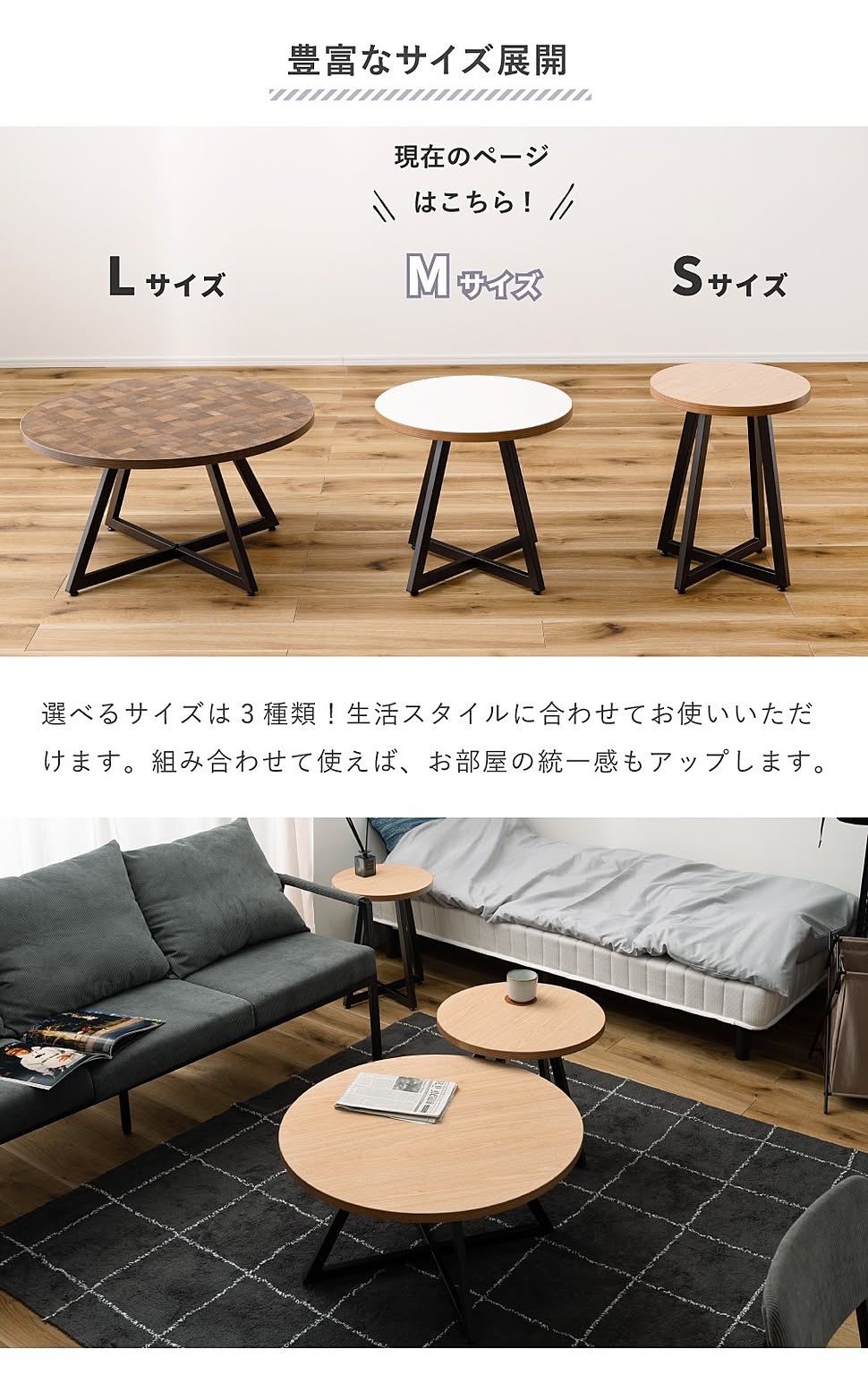 センターテーブル・ローテーブル