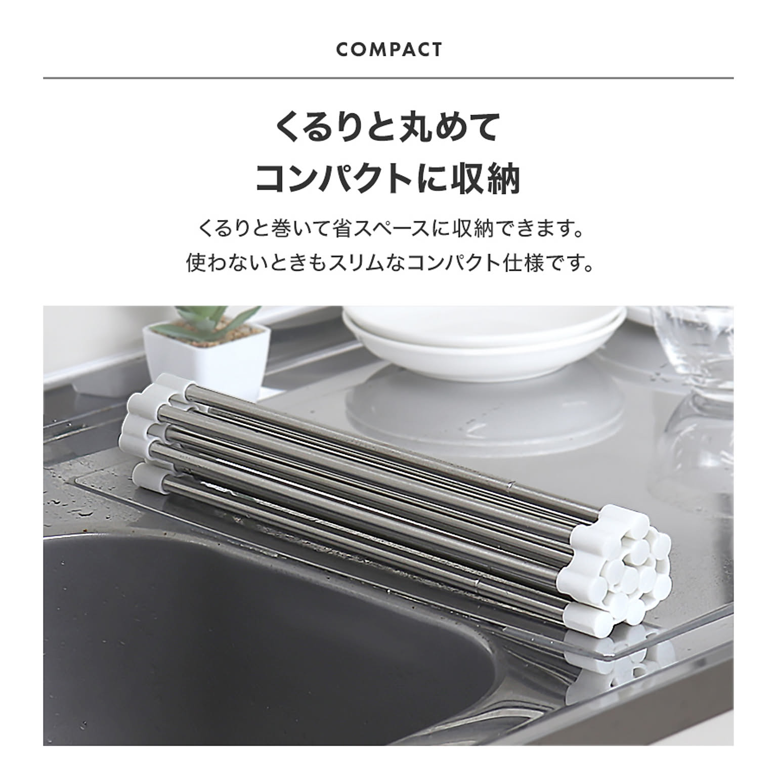 水切りかご・水切りラック