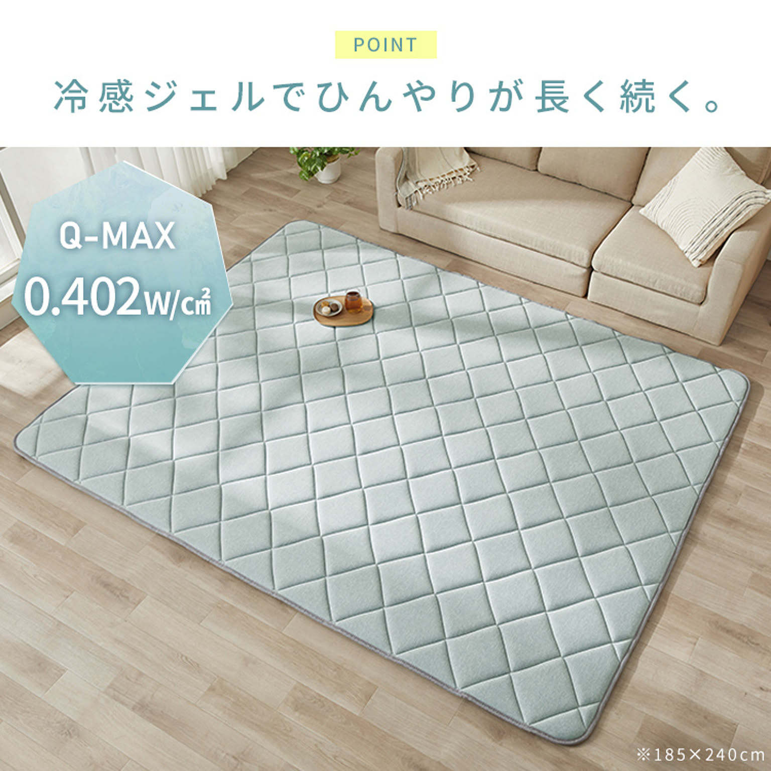 ラグ