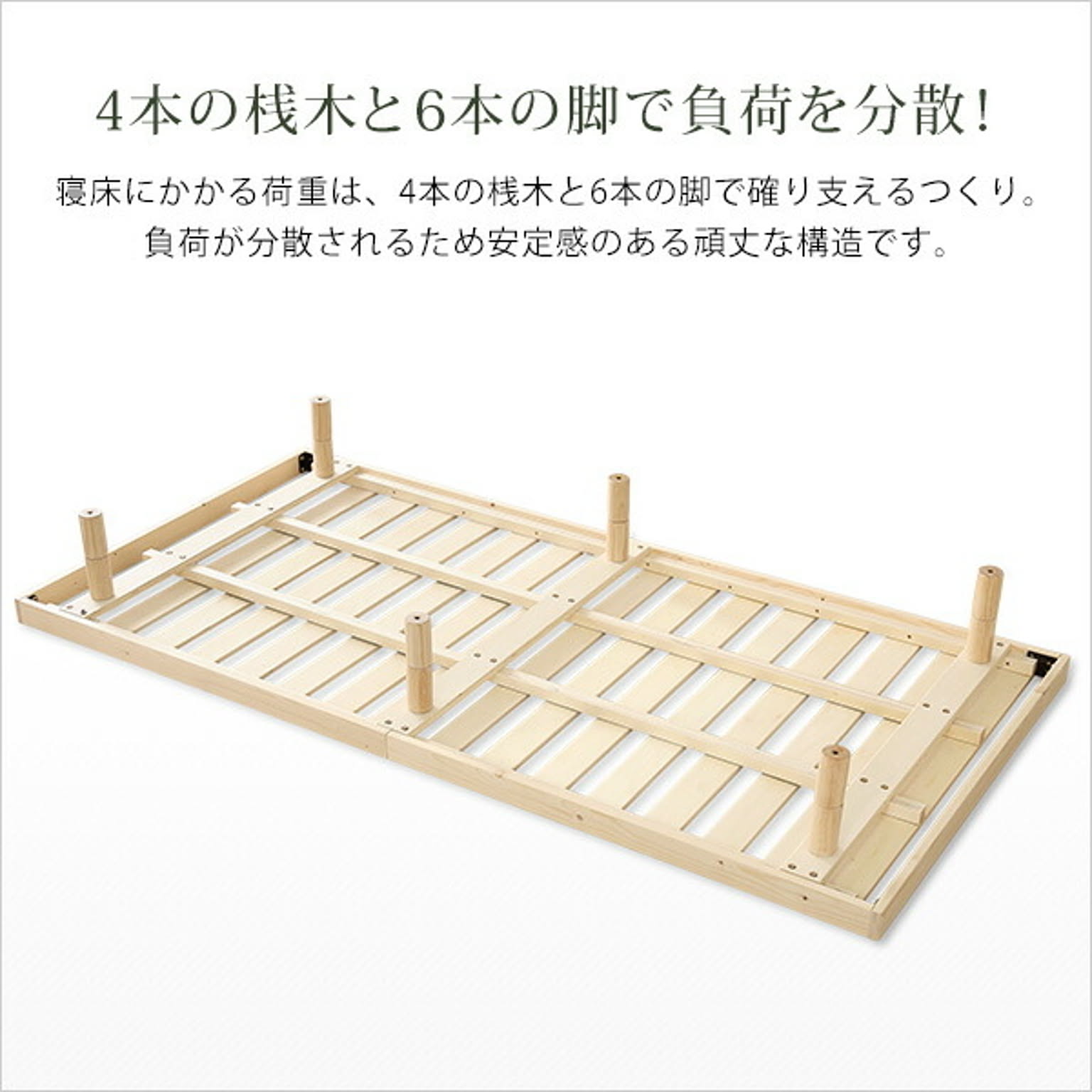 すのこベッド