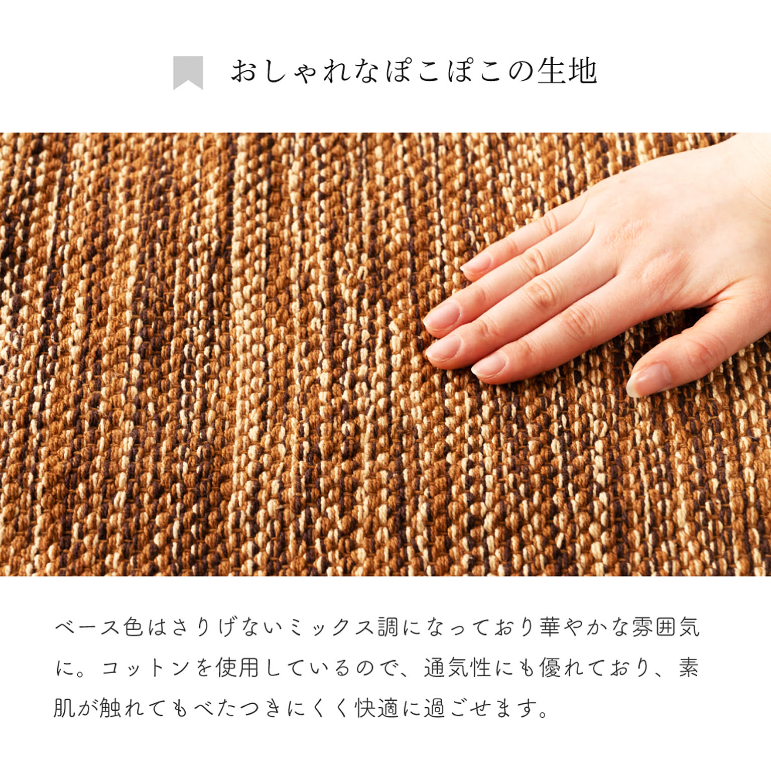 ラグ