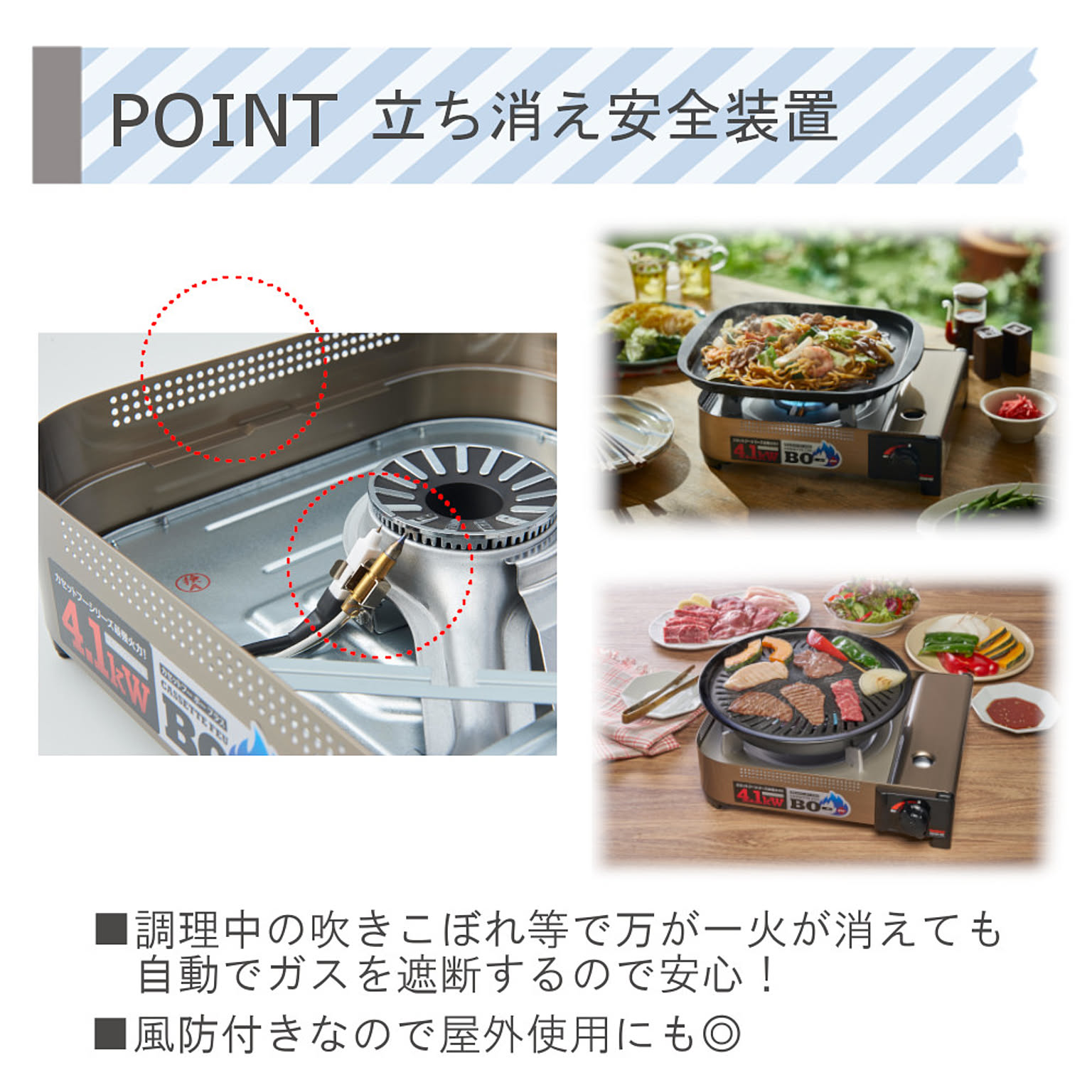 カセットコンロ