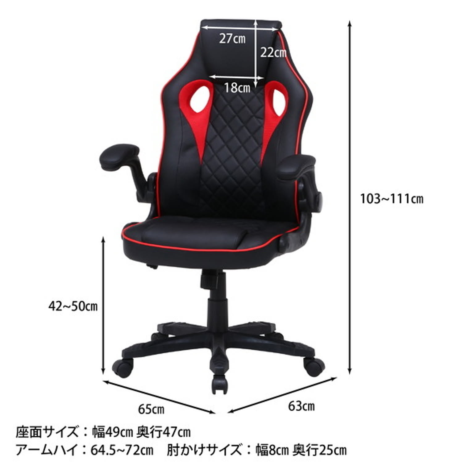 ゲーミングチェア