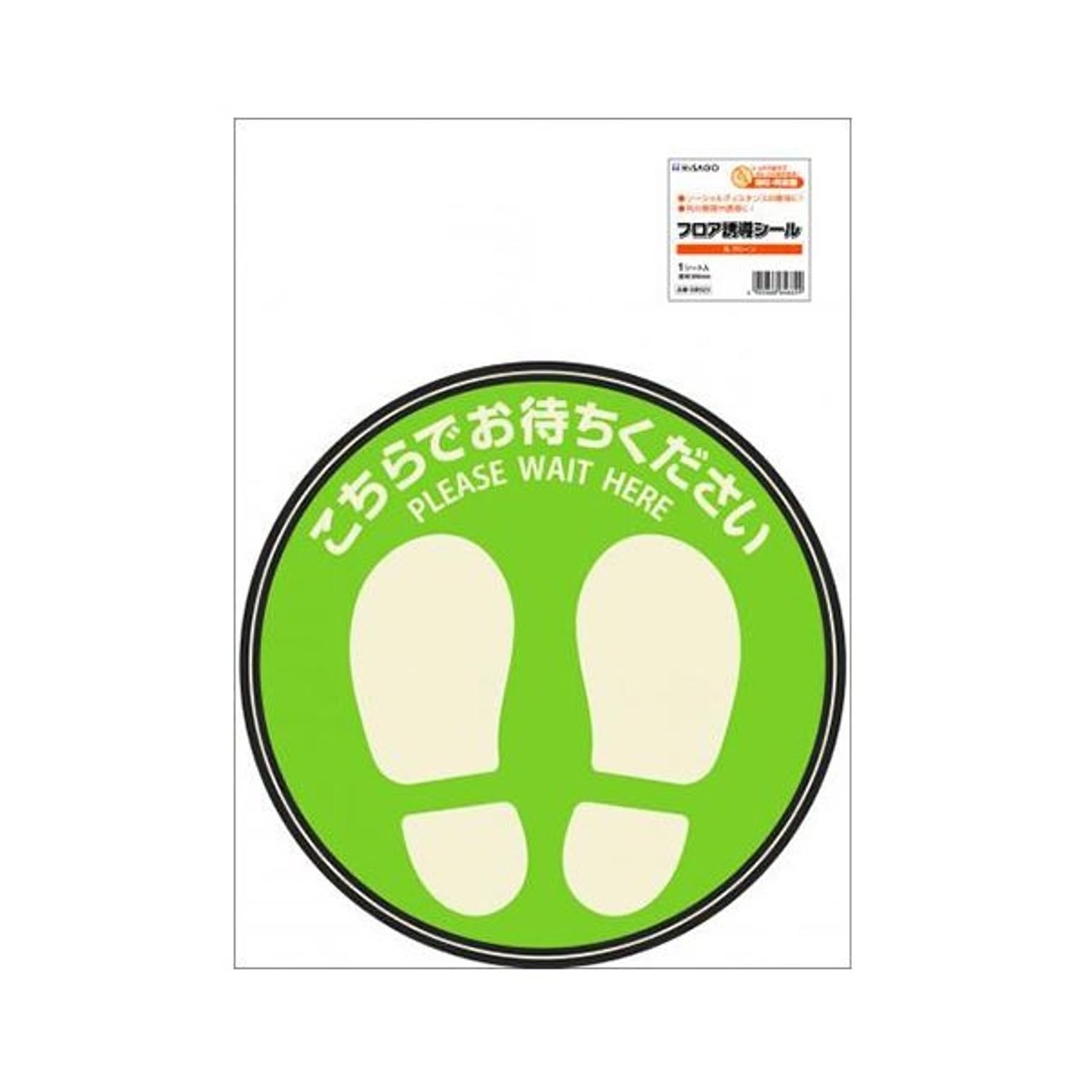 シール
