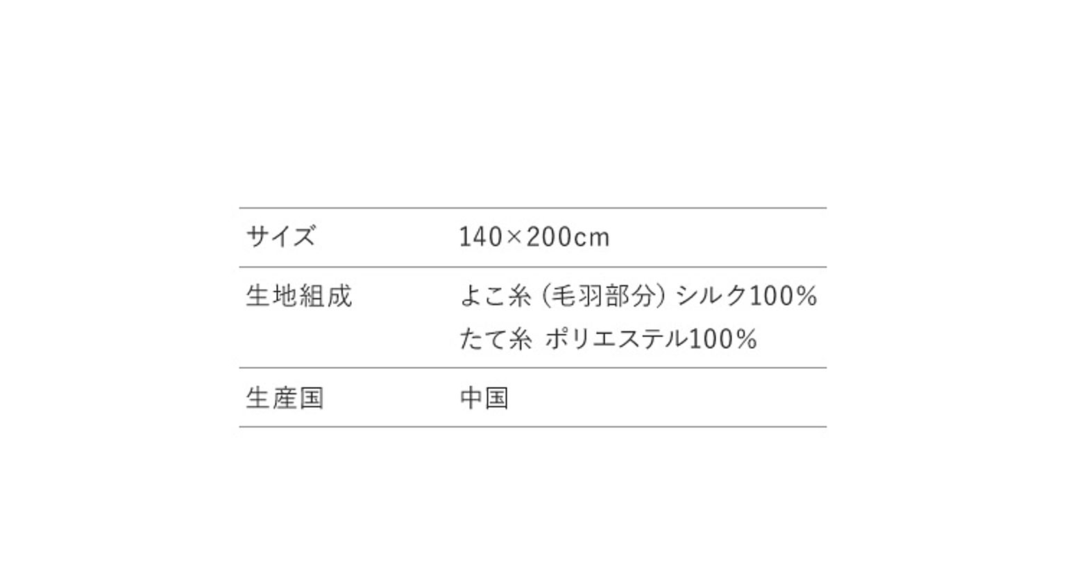 ブランケット・毛布