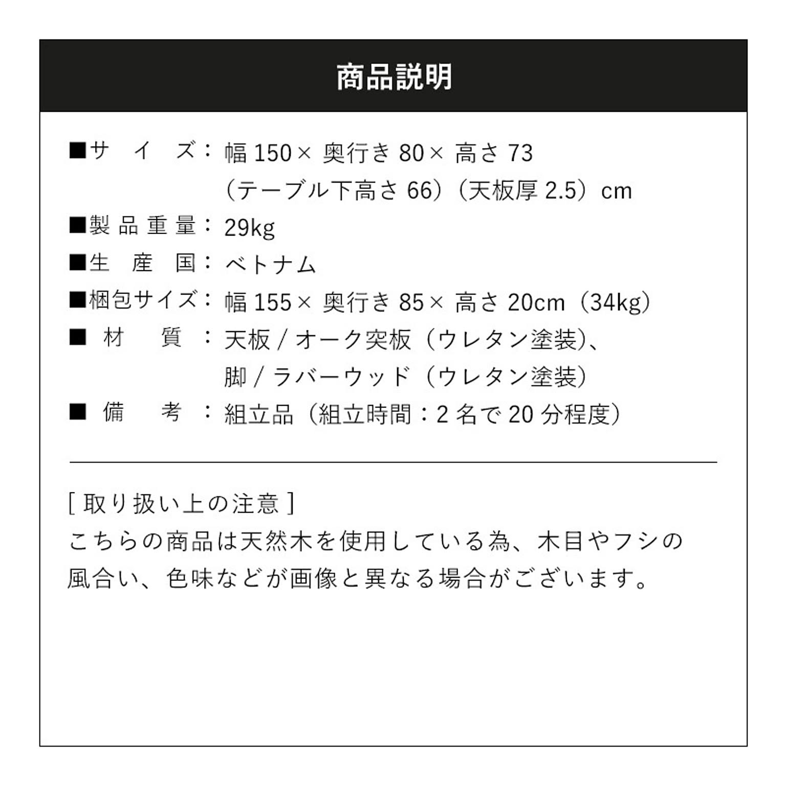 ダイニングテーブル