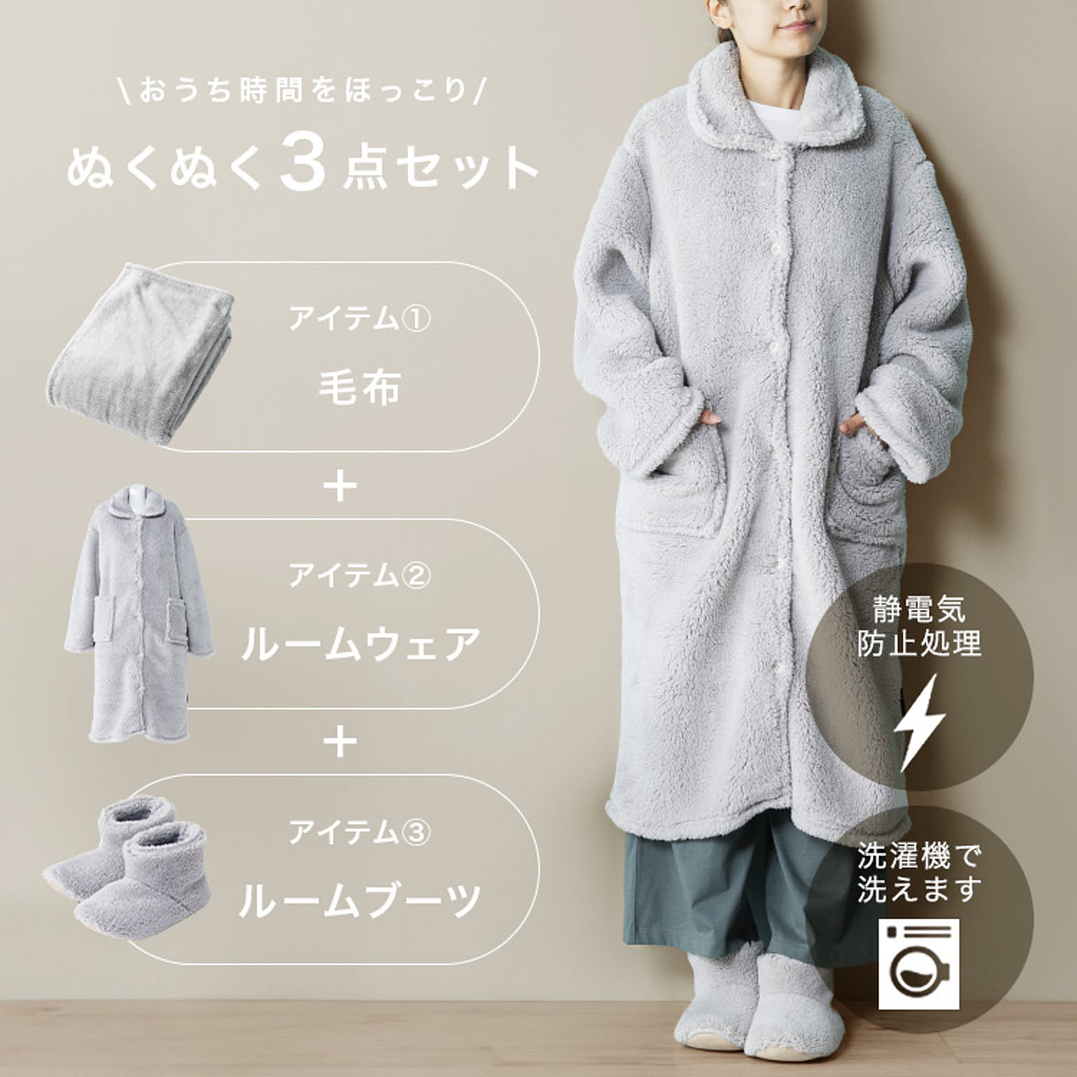 ブランケット・毛布