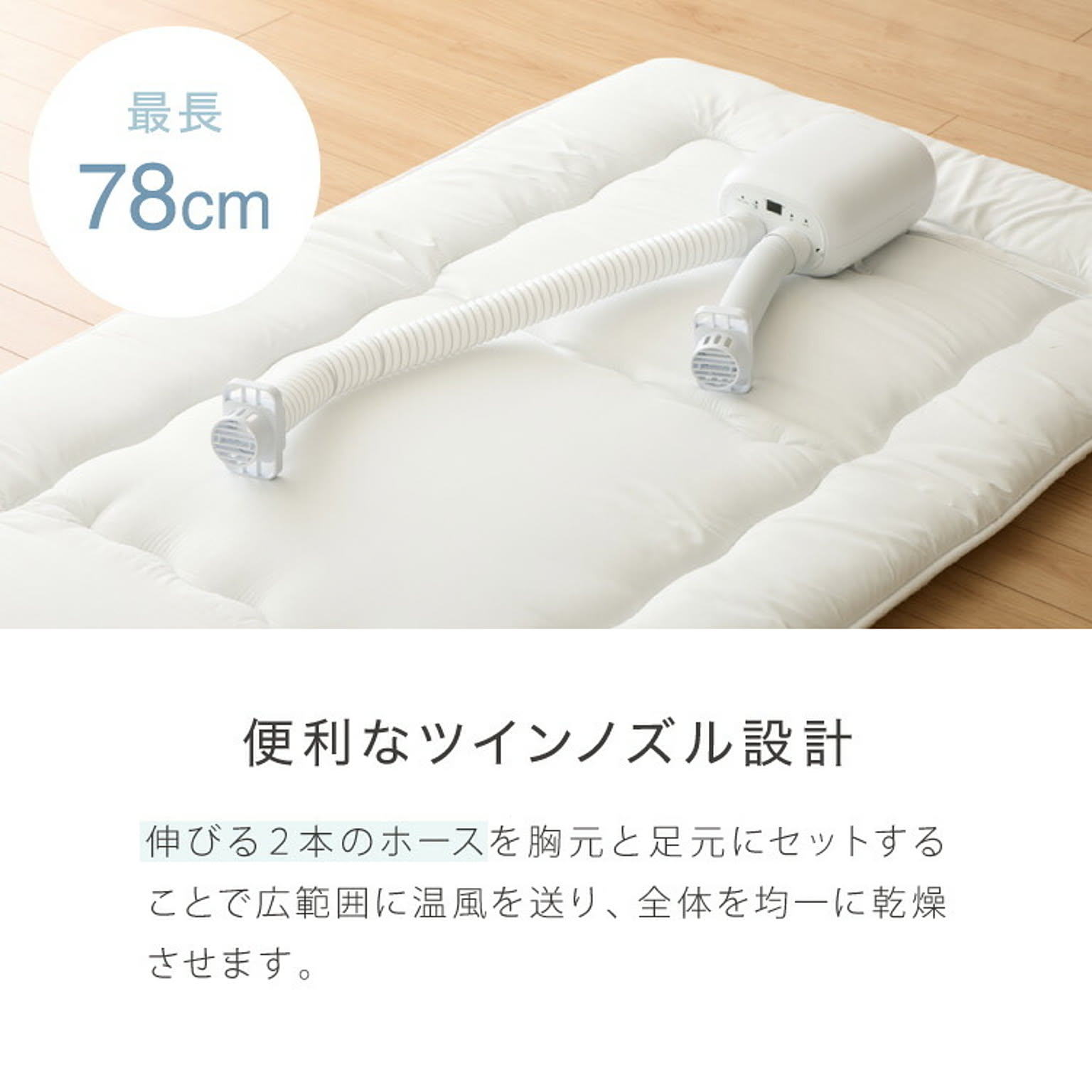ふとん乾燥機