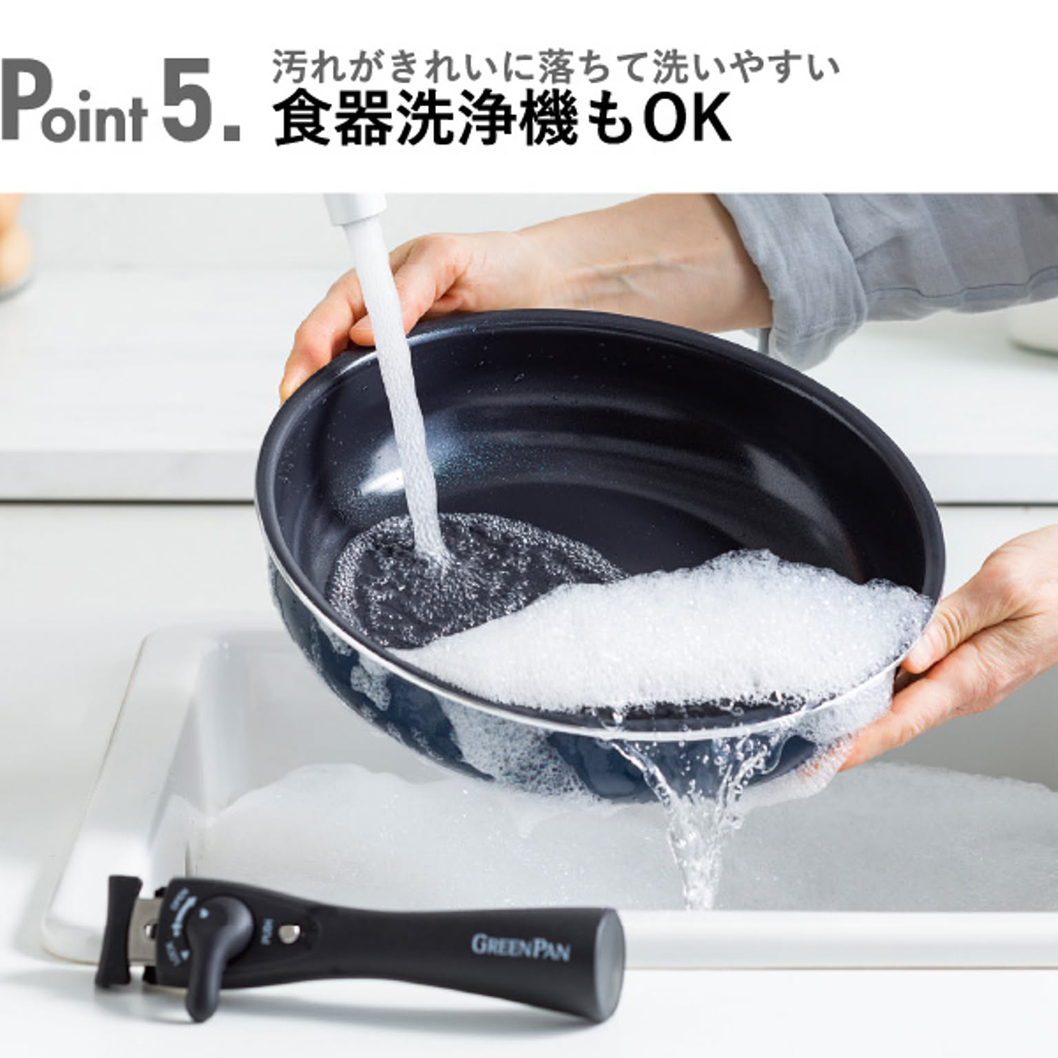 フライパン