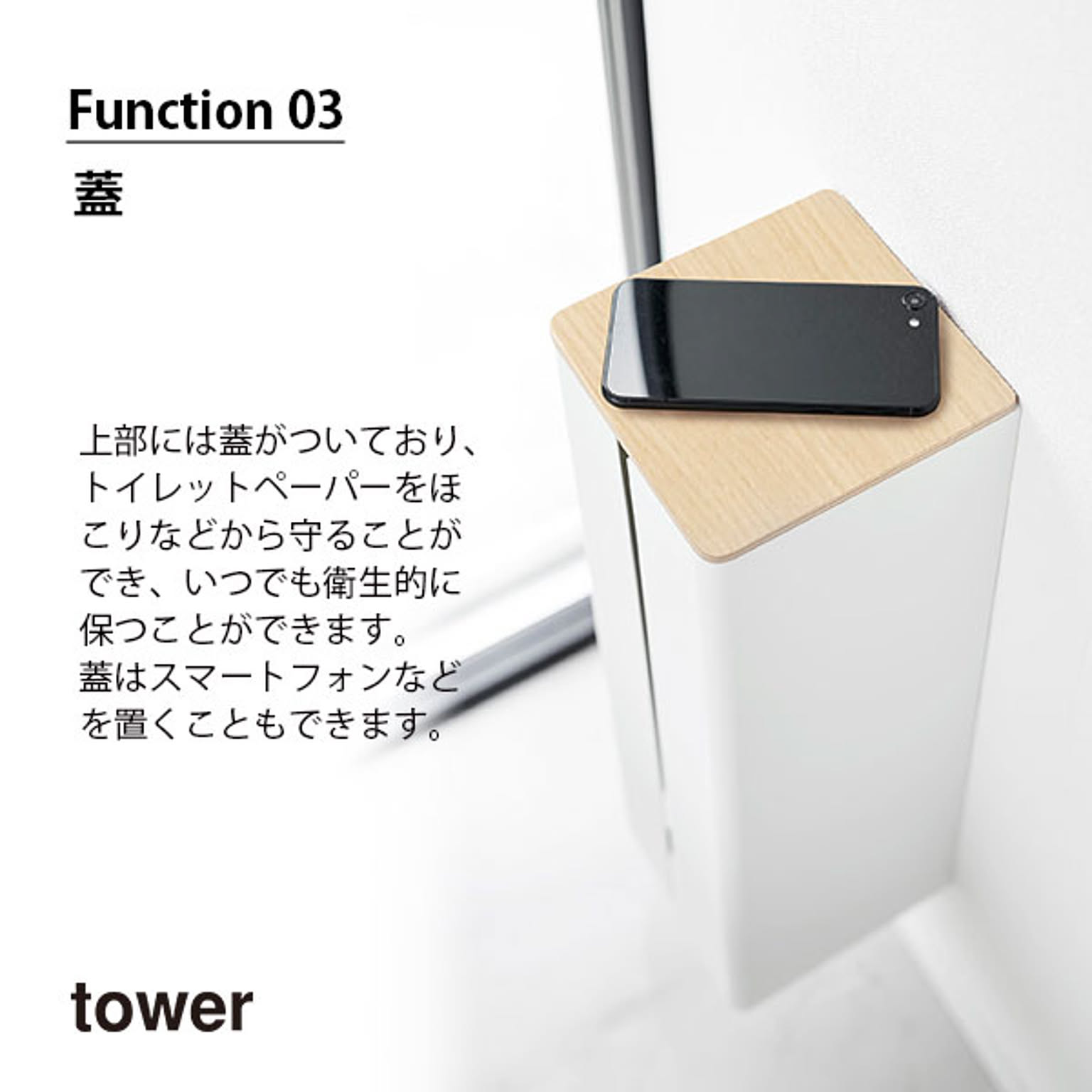 トイレ収納