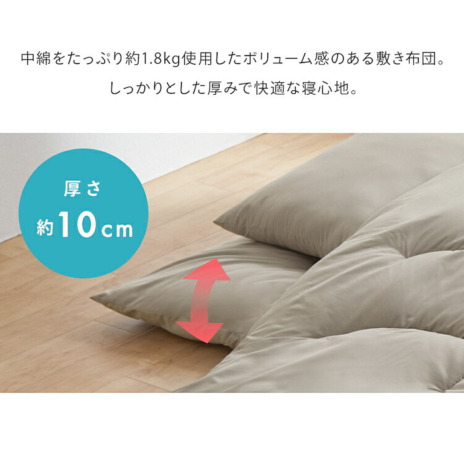 布団セット