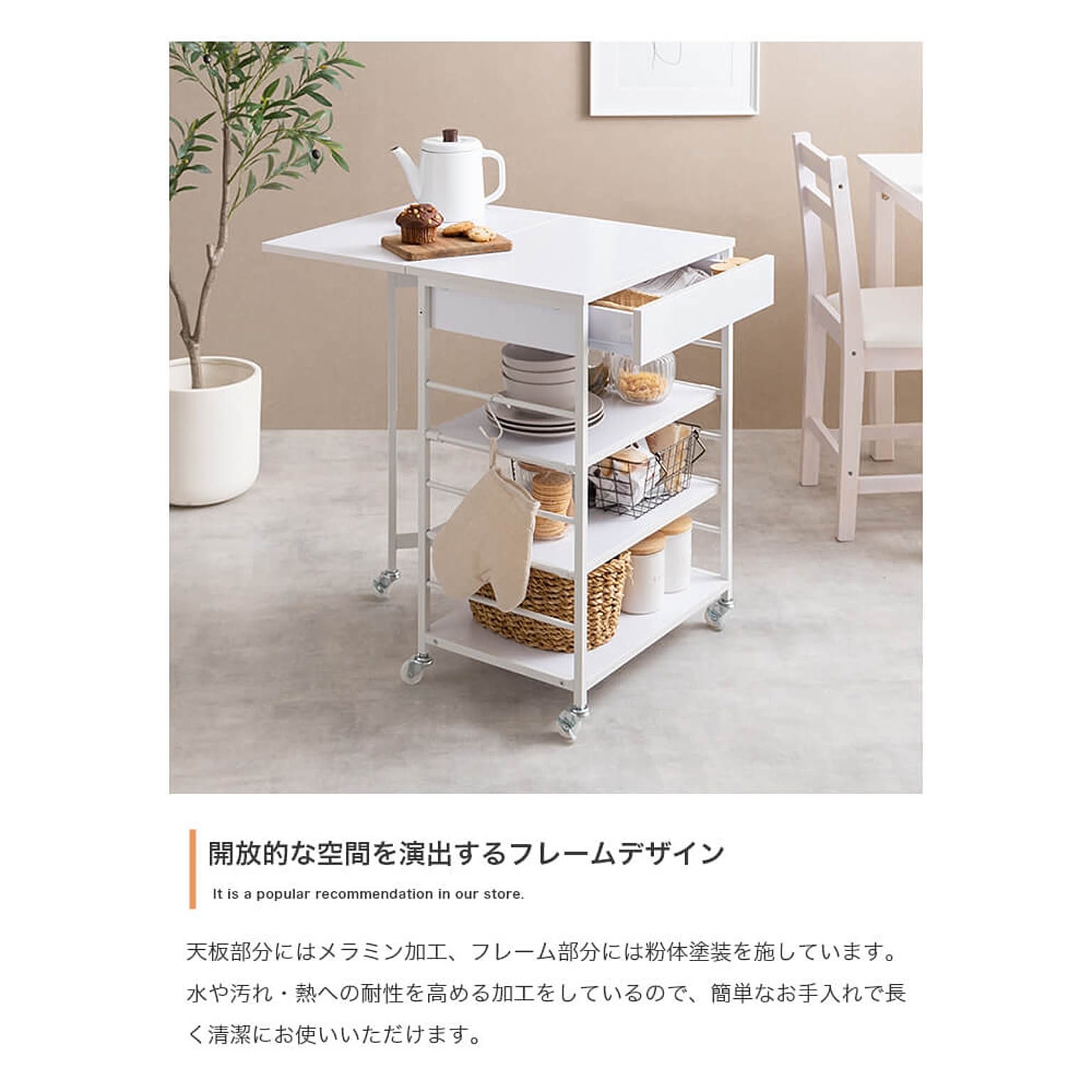 キッチンカウンター・カウンターワゴン