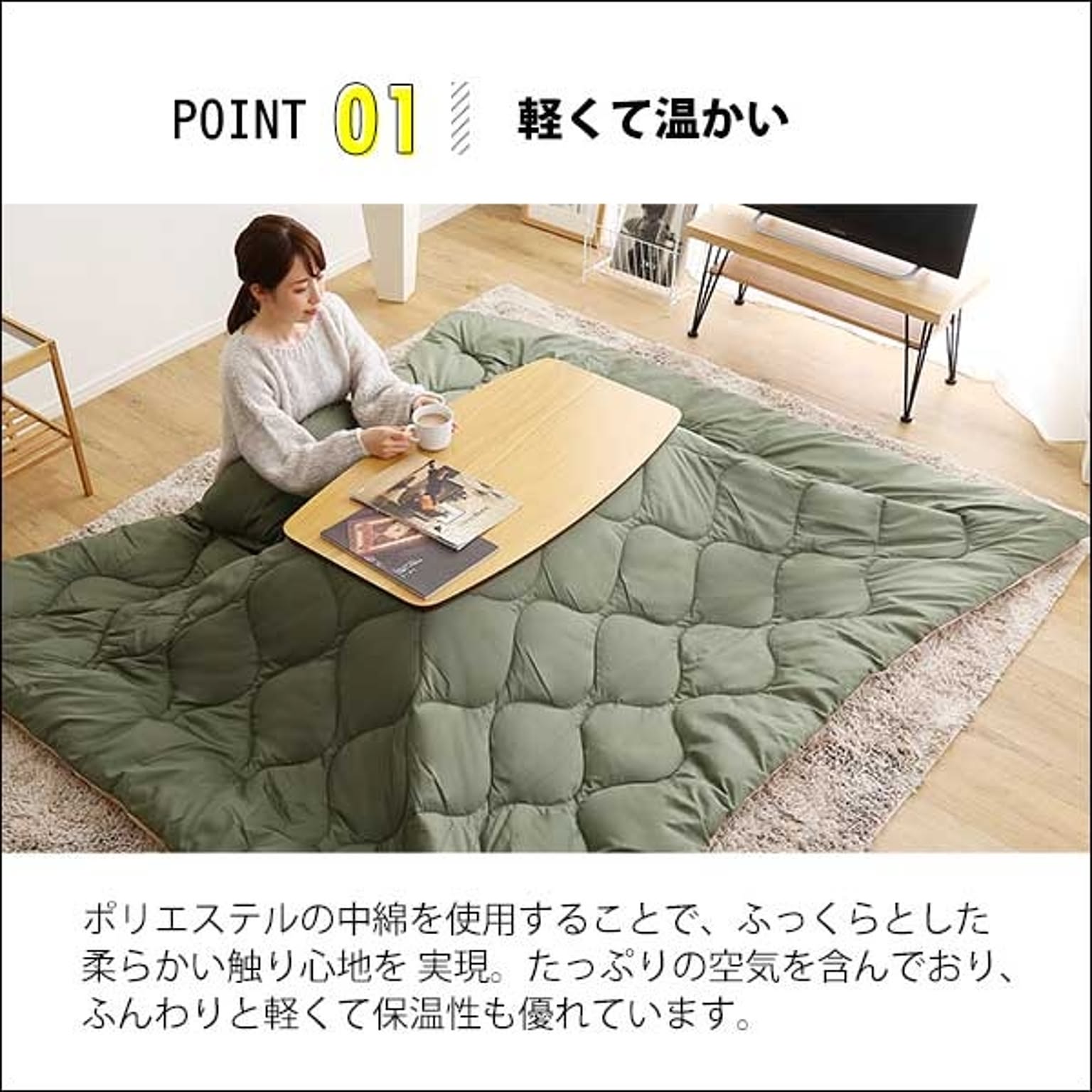 こたつ布団