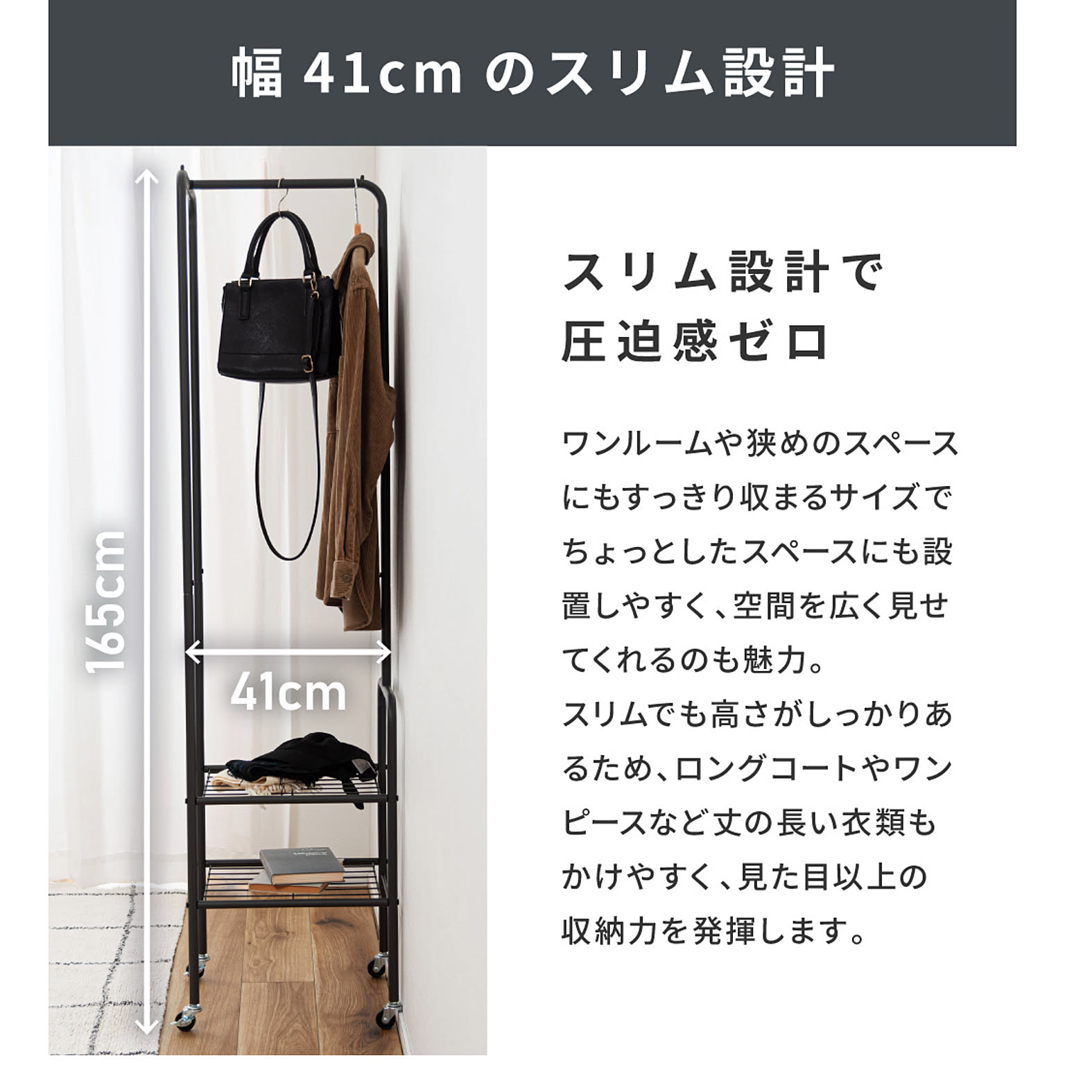 ハンガーラック・コートハンガー