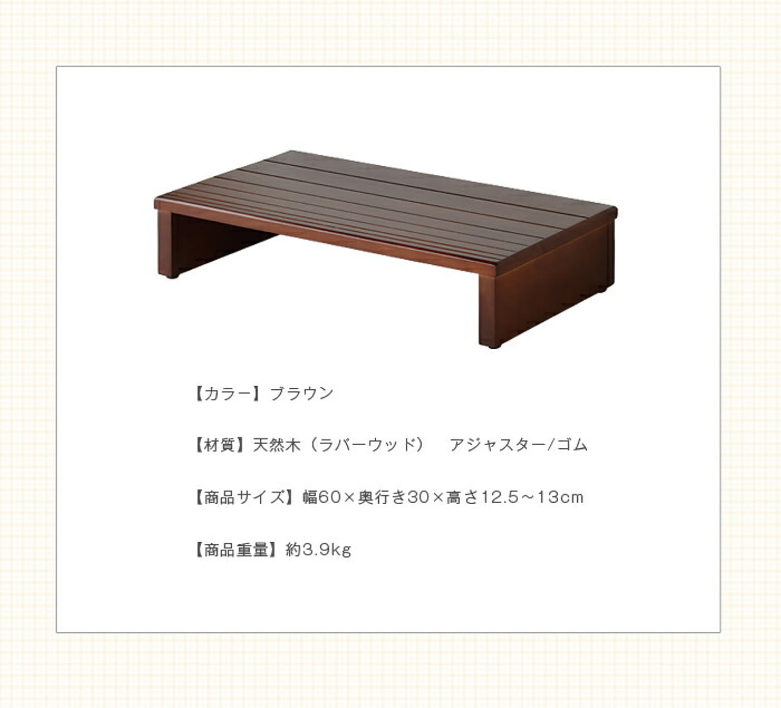 踏み台