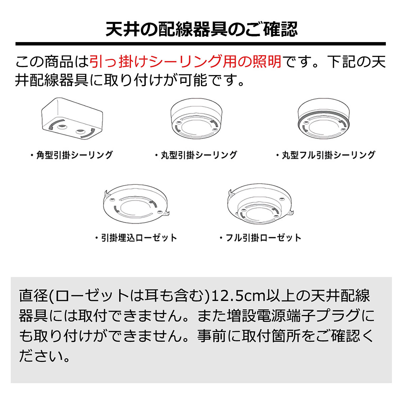 シーリングライト