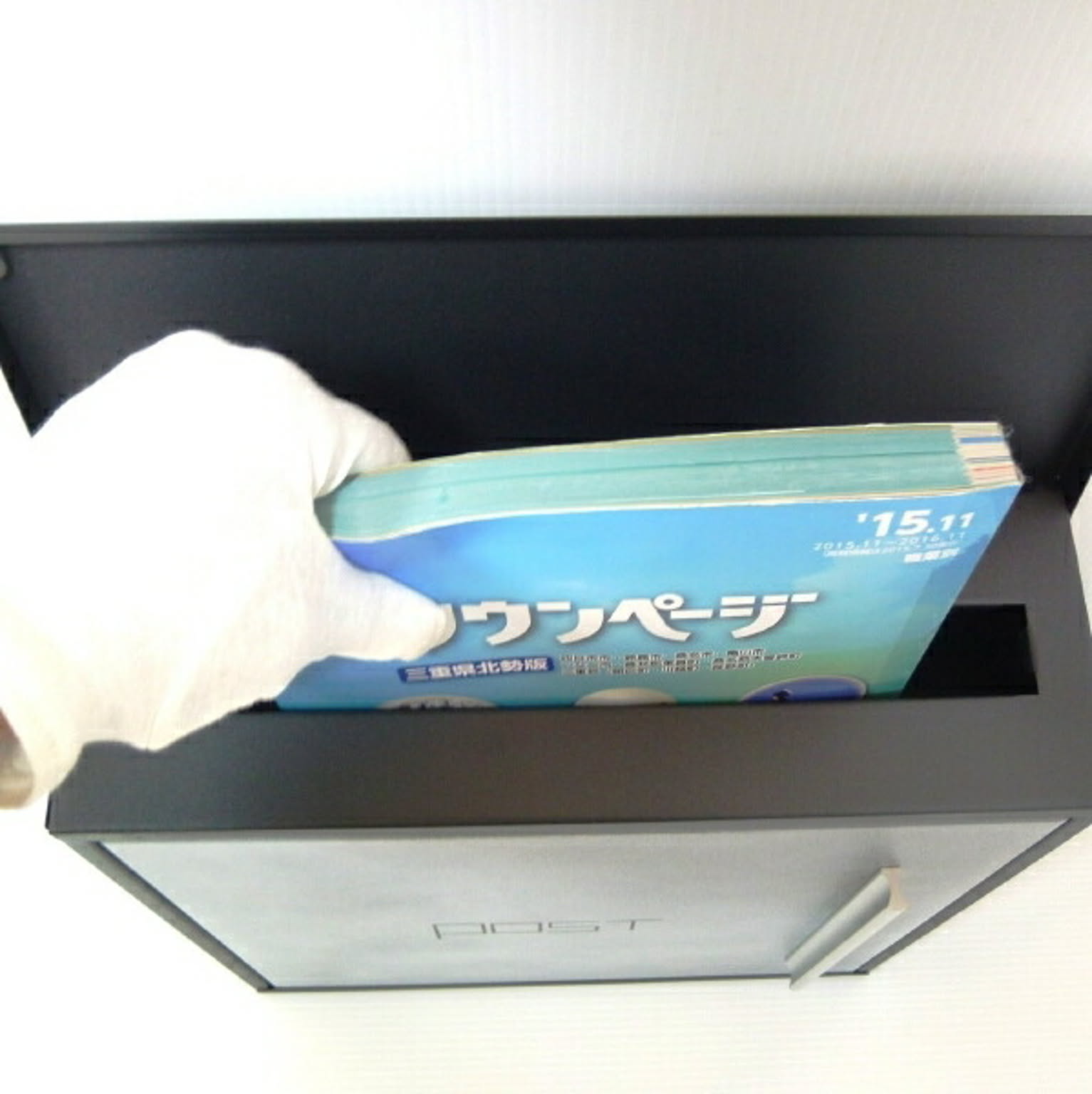 ポスト