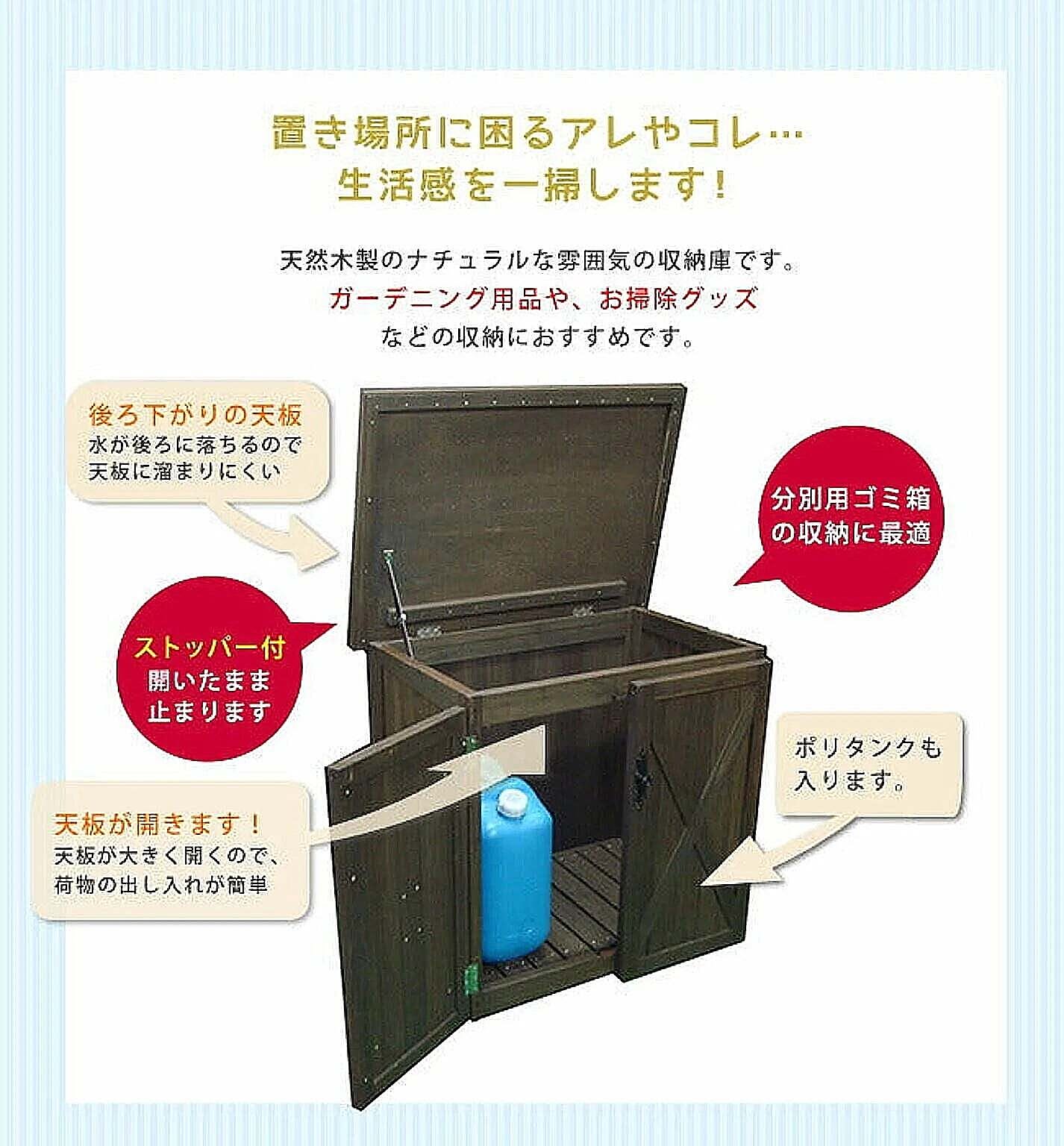 屋外ストッカー