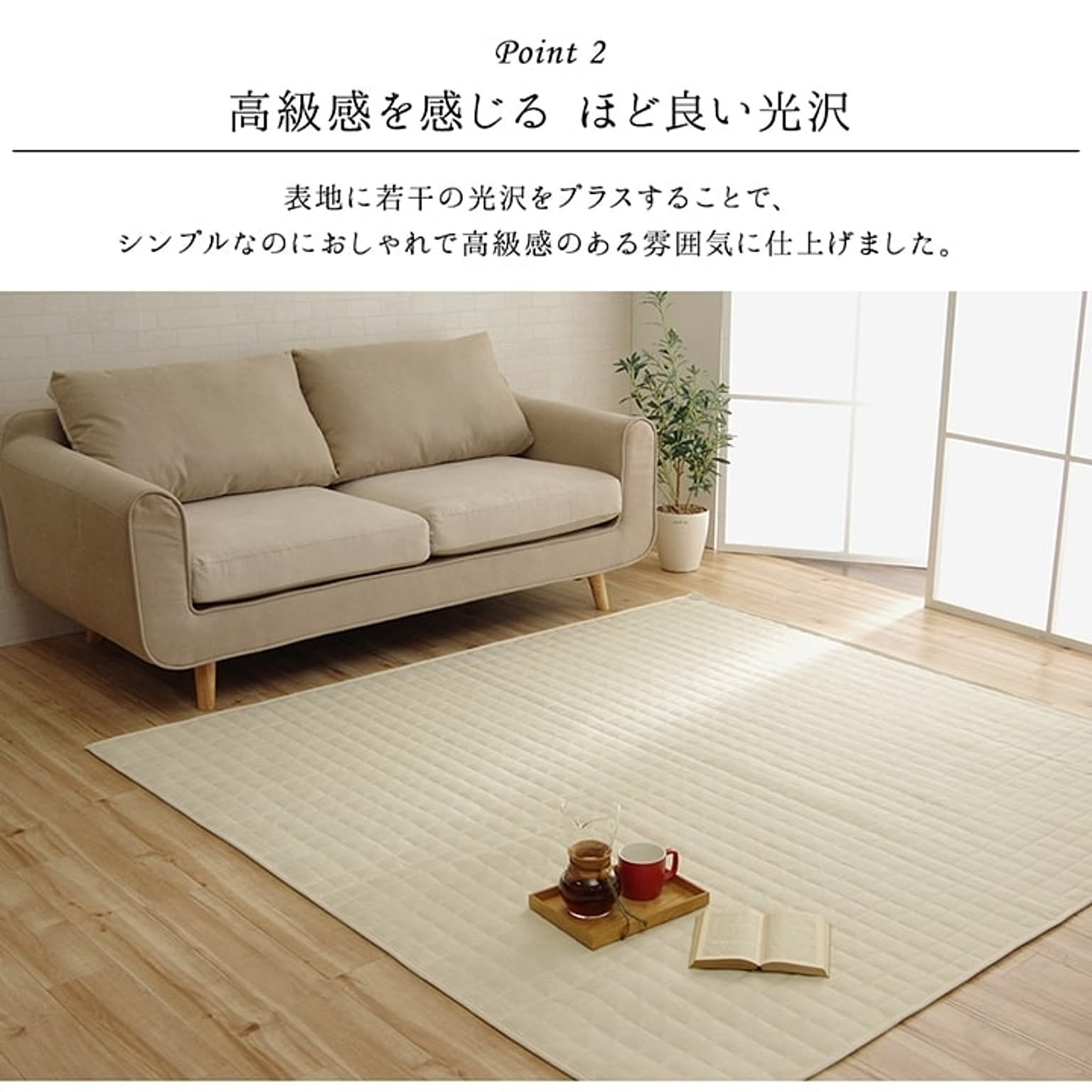 ラグ