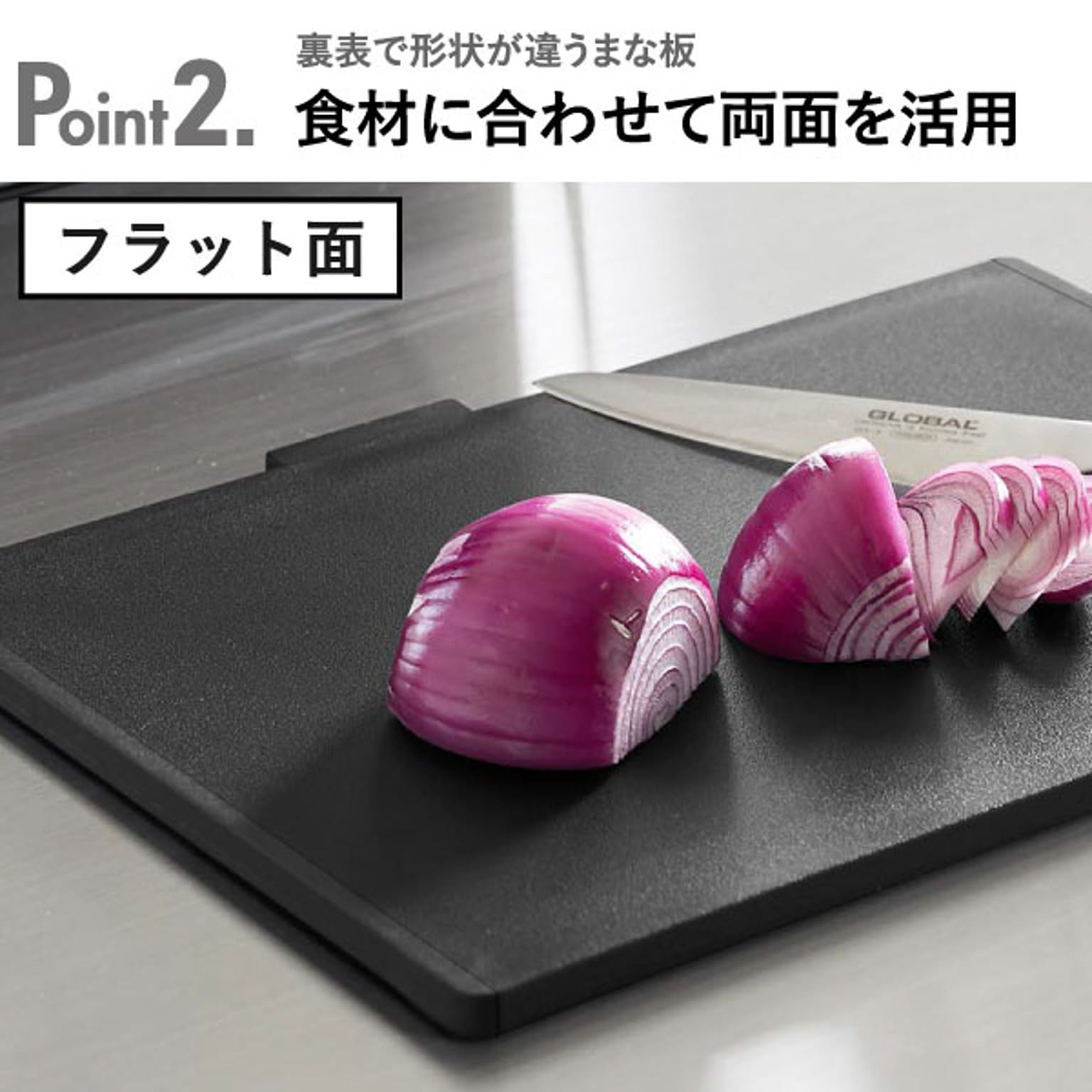 まな板