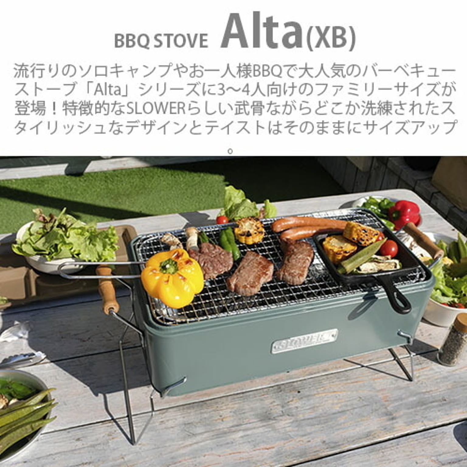 BBQグッズ